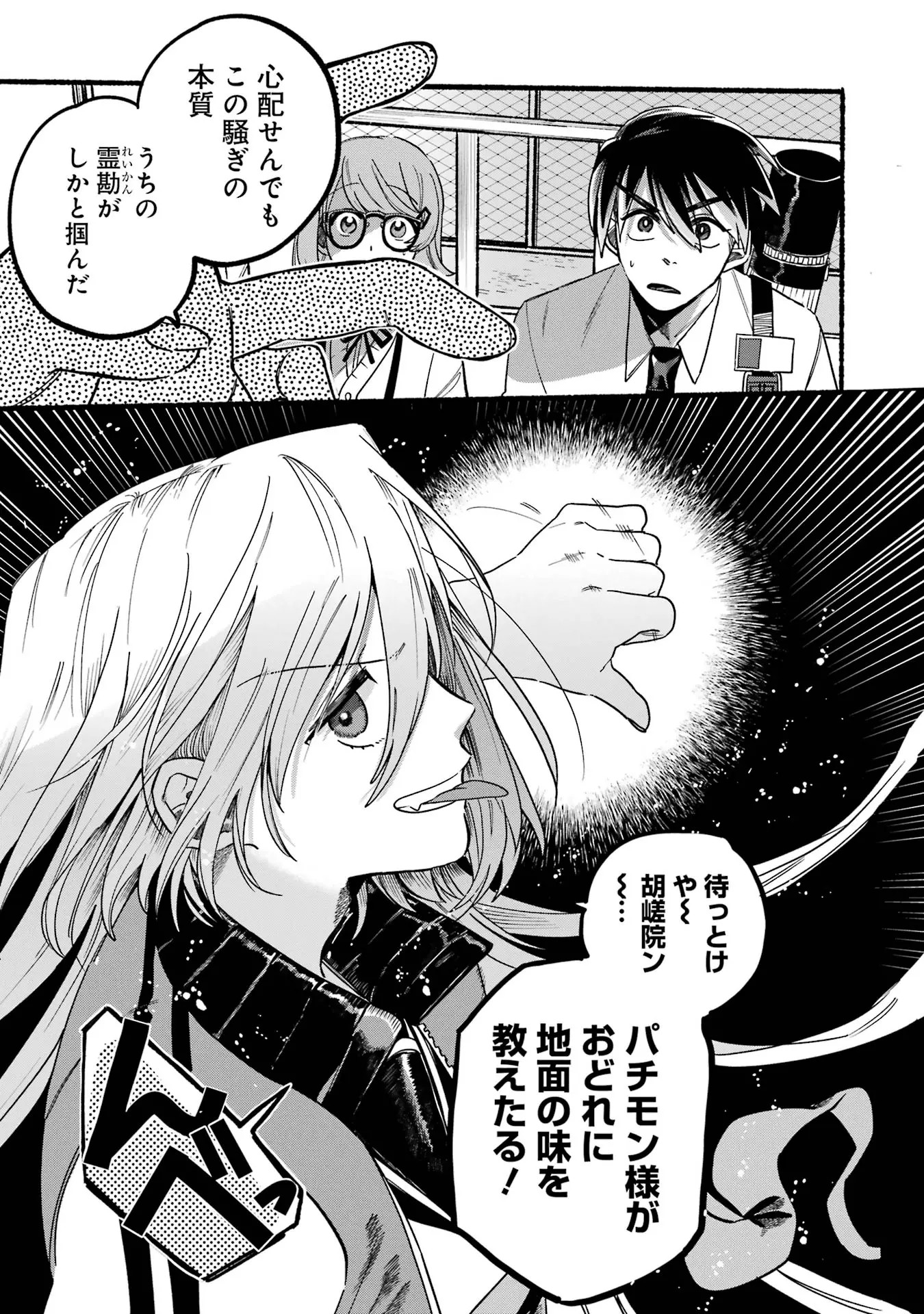 Page 1900