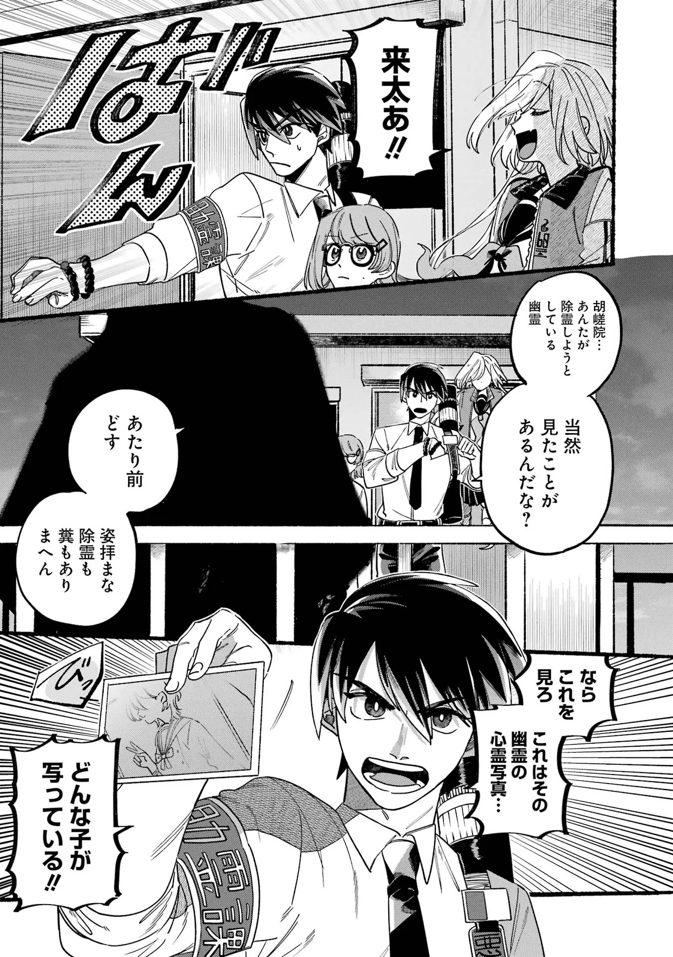 Page 1906