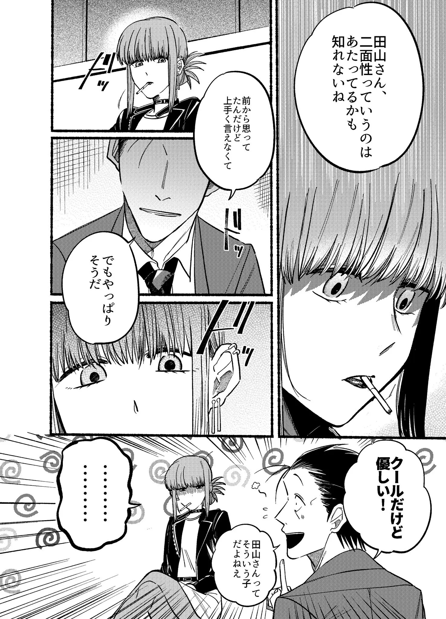 Page 1938