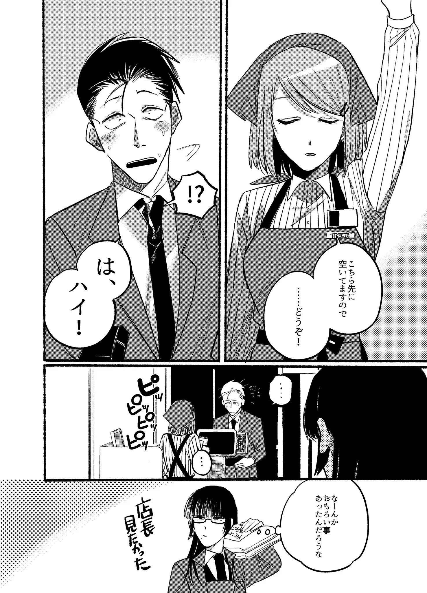 Page 1942