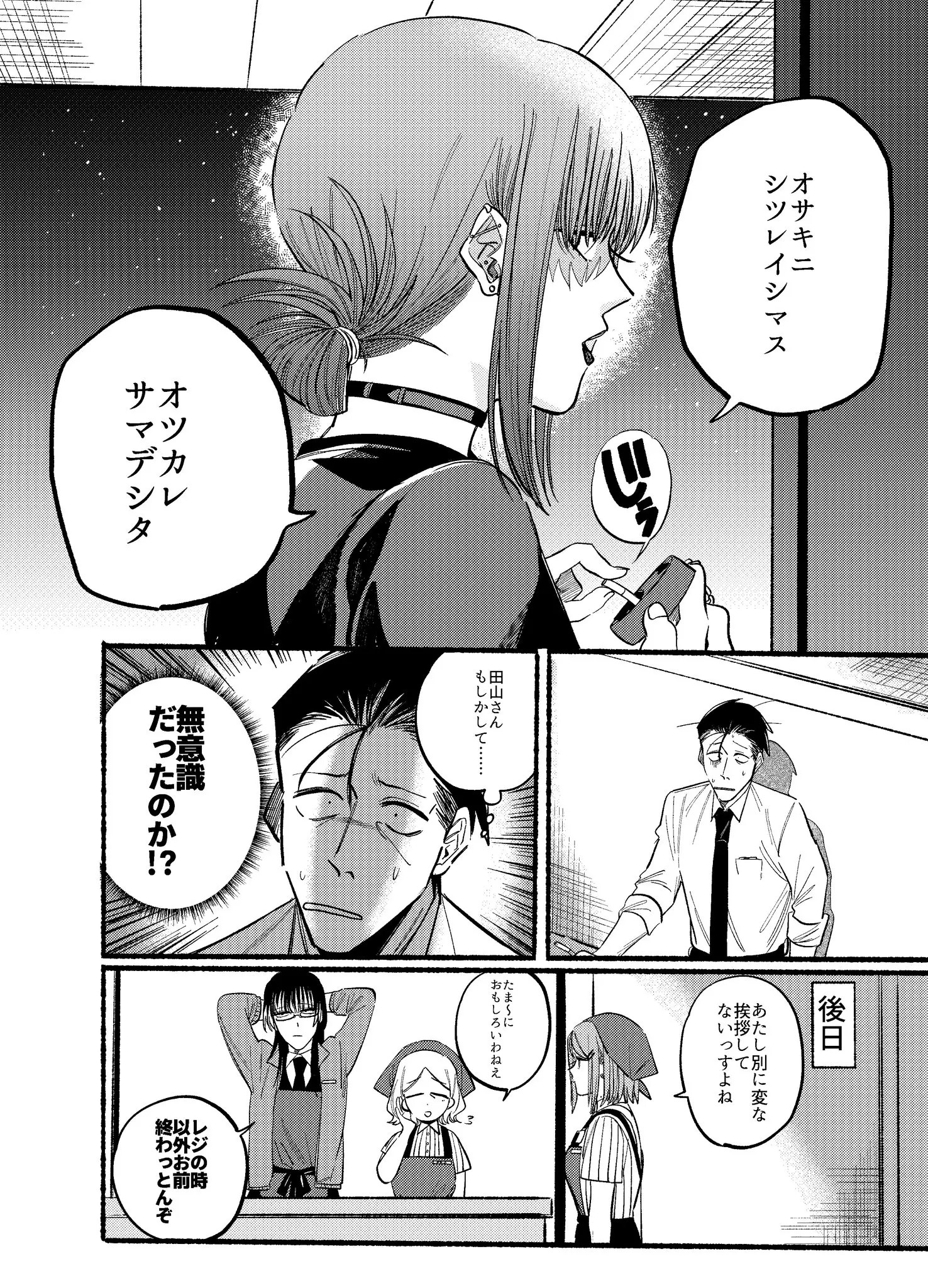 Page 2000