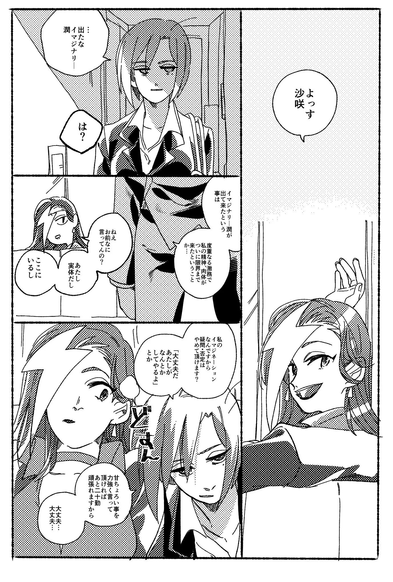 Page 210