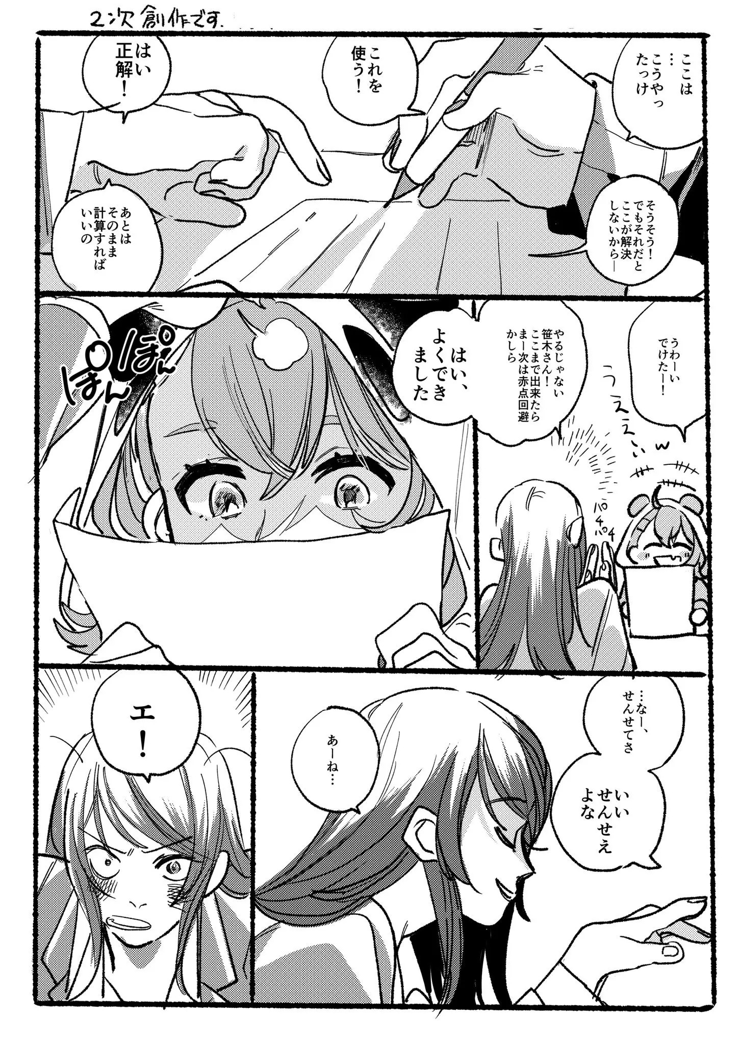 Page 541