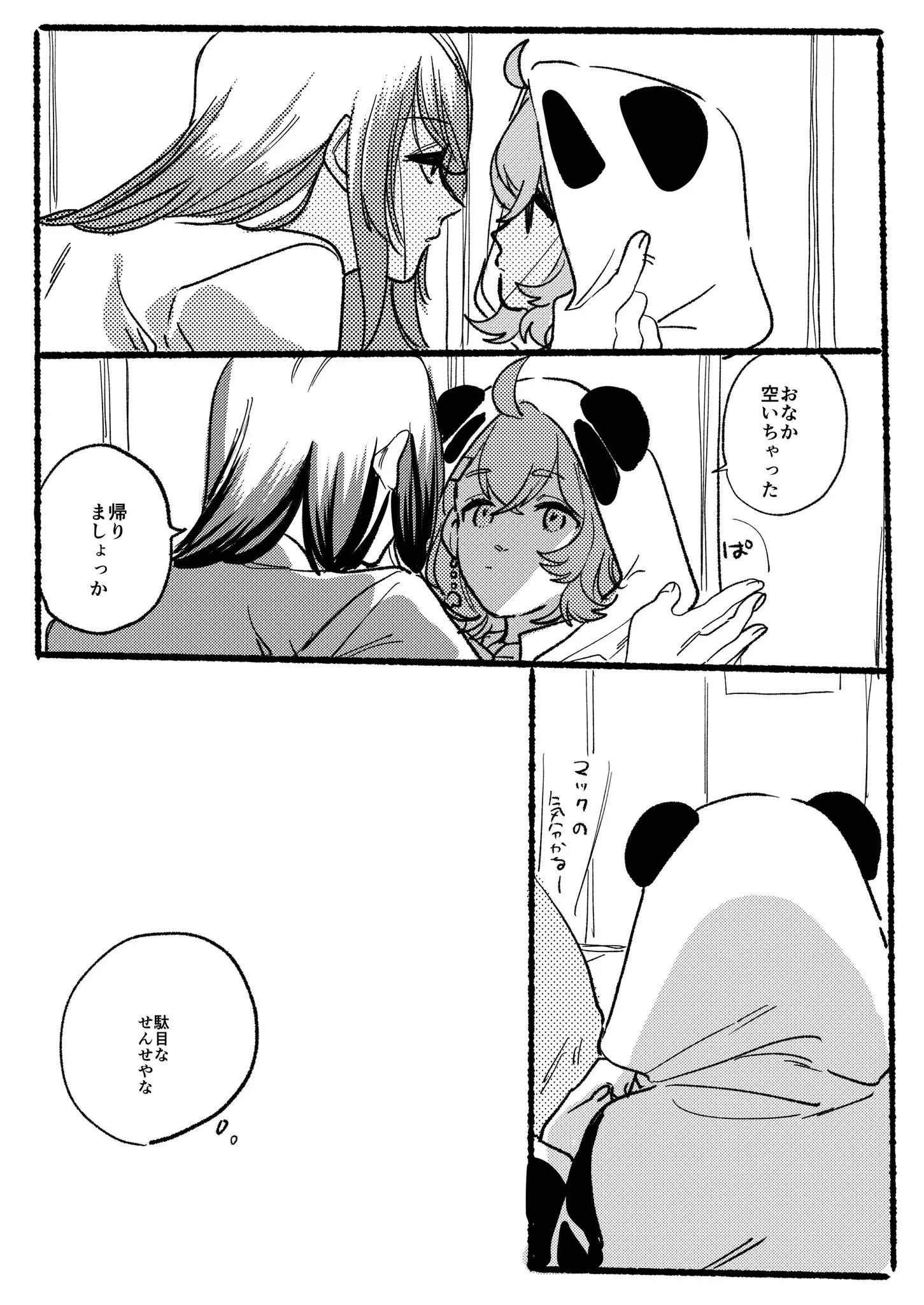 Page 543