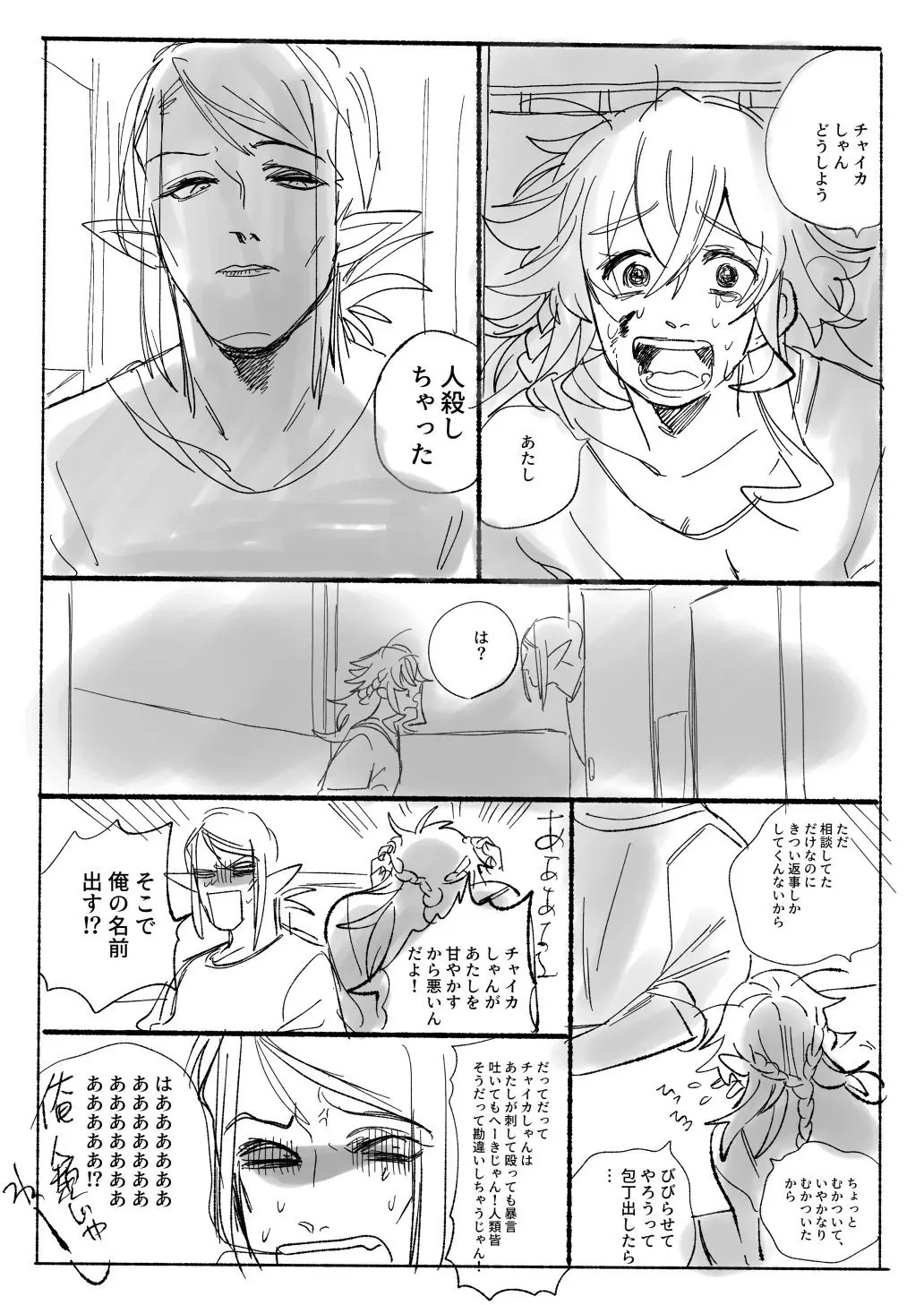 Page 582