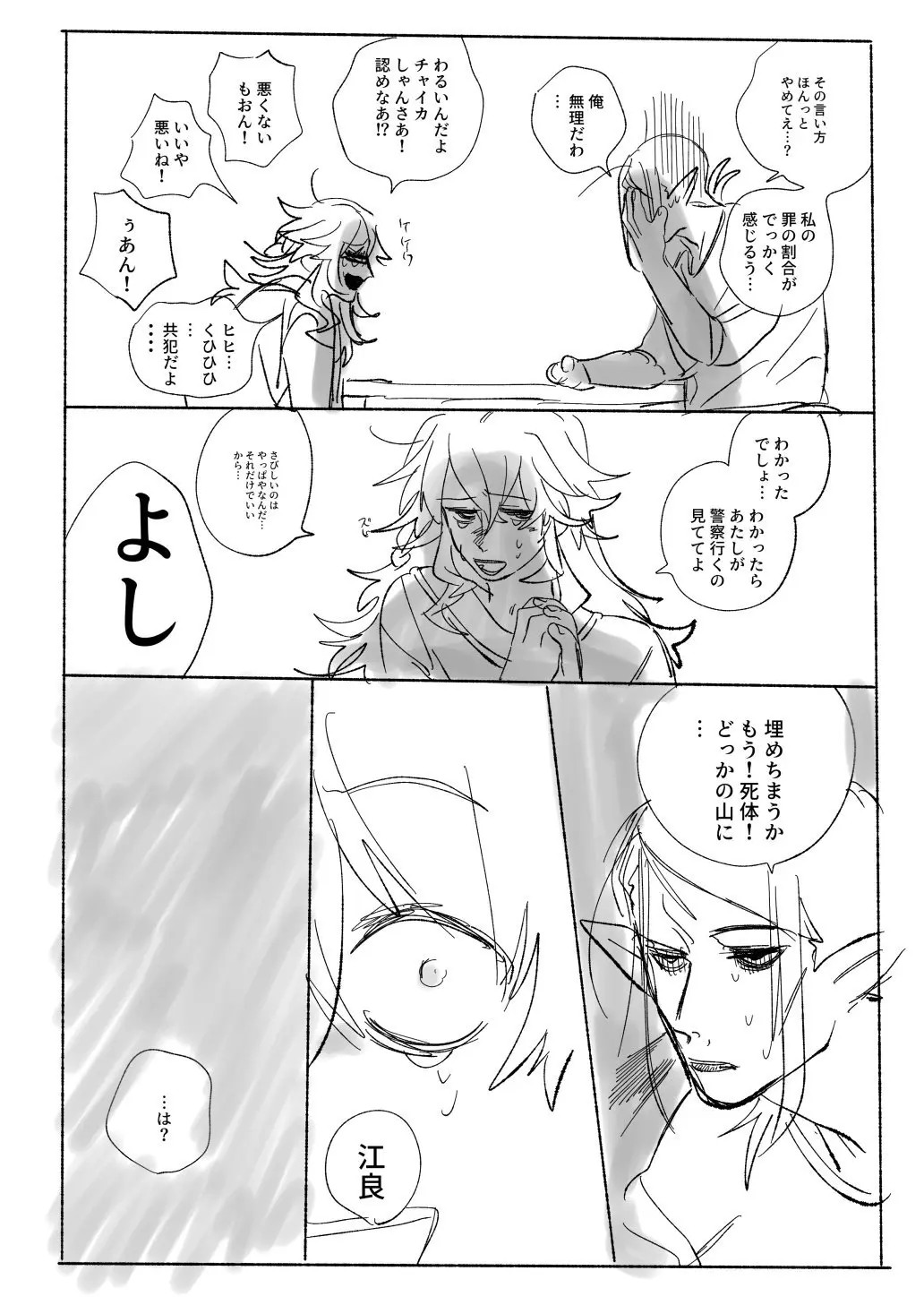 Page 583