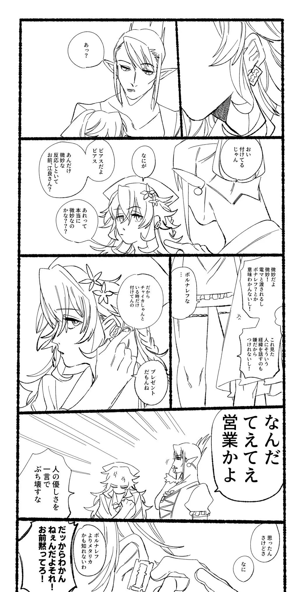 Page 585