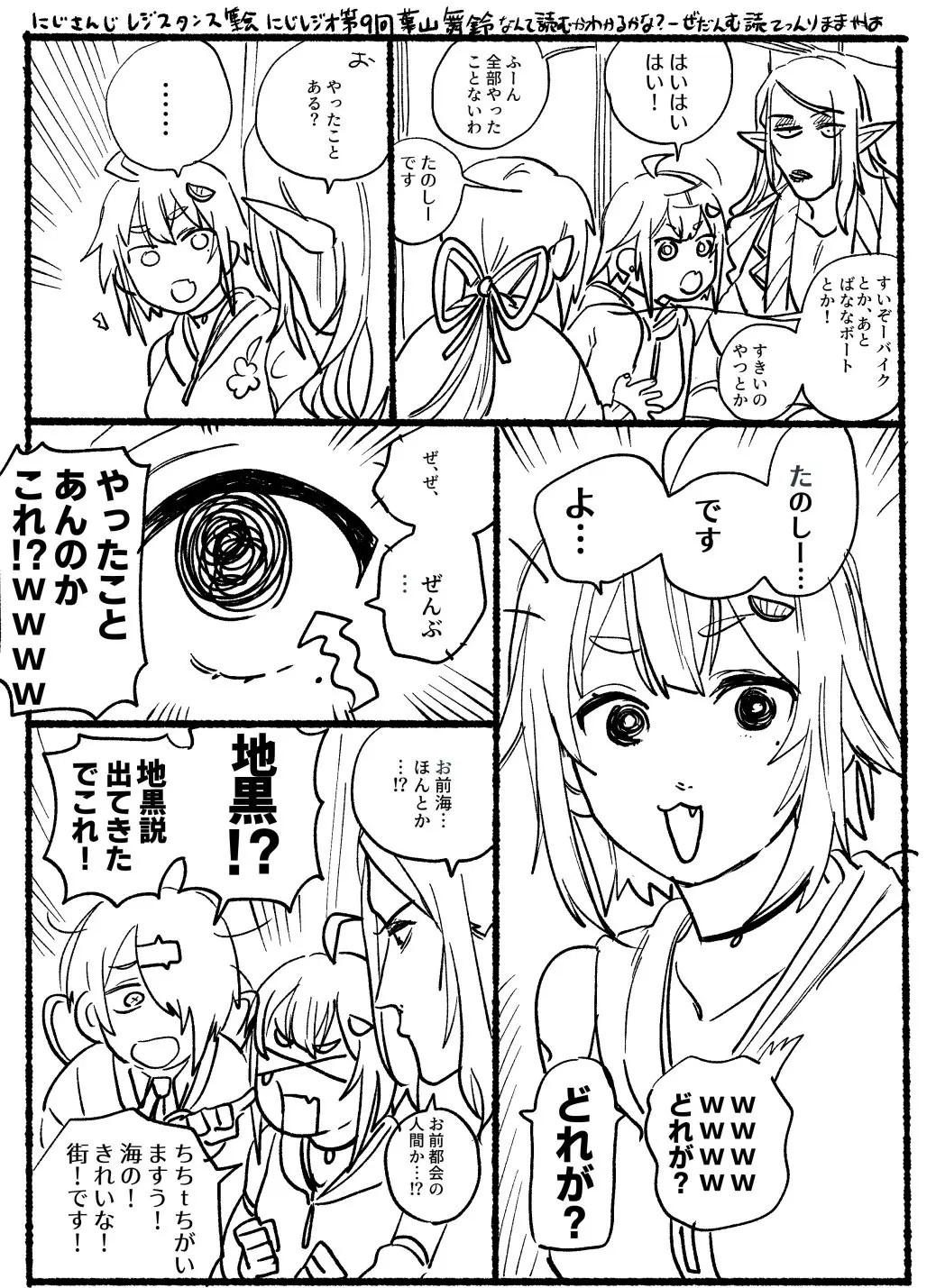 Page 590