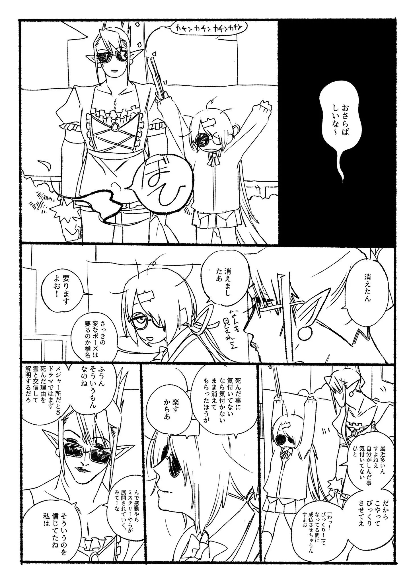 Page 592
