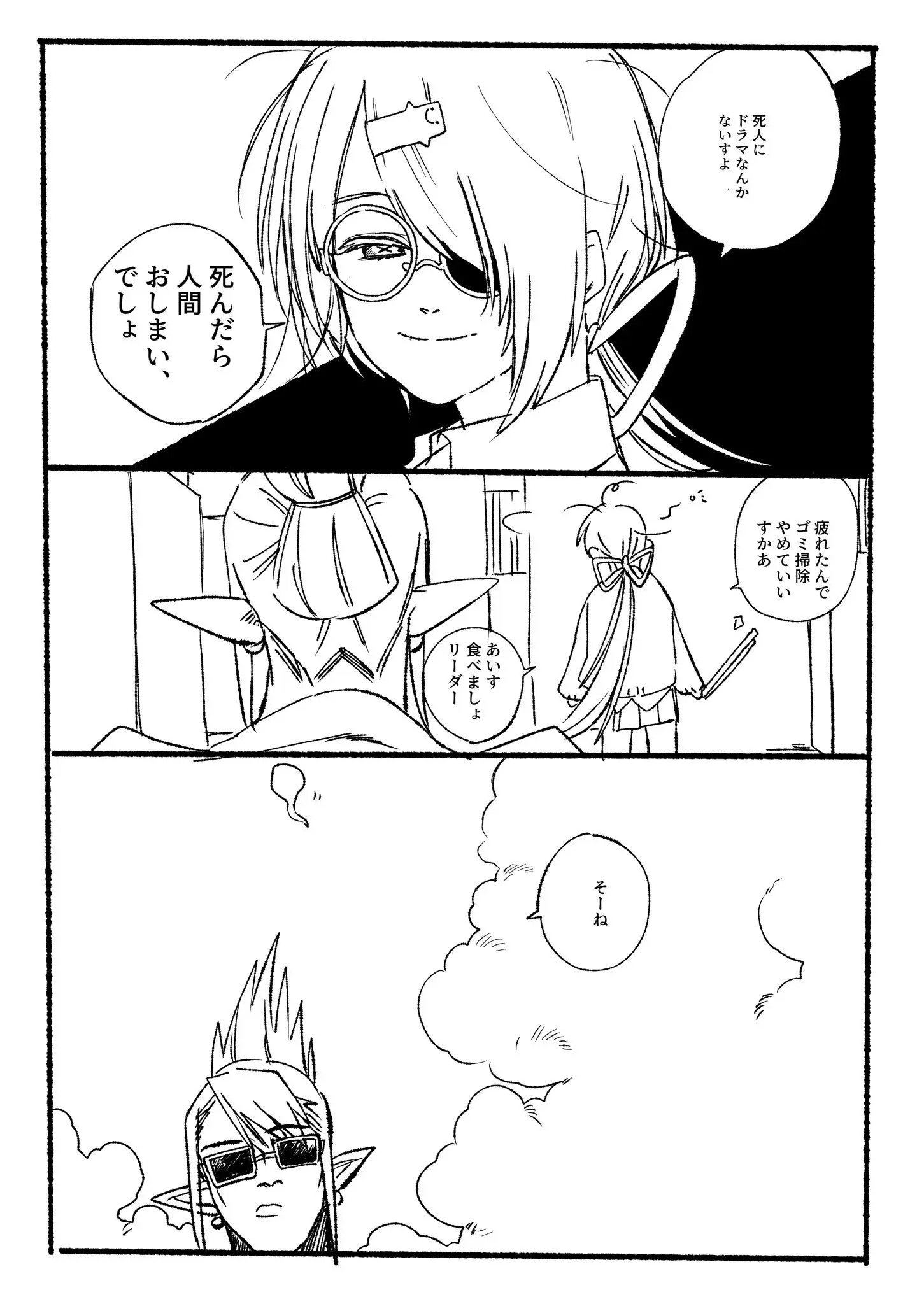 Page 593