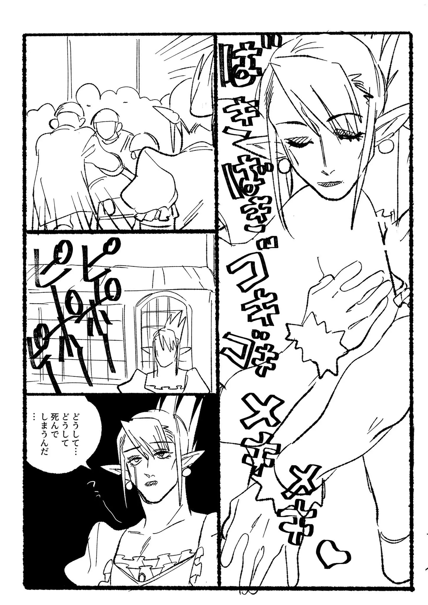 Page 654