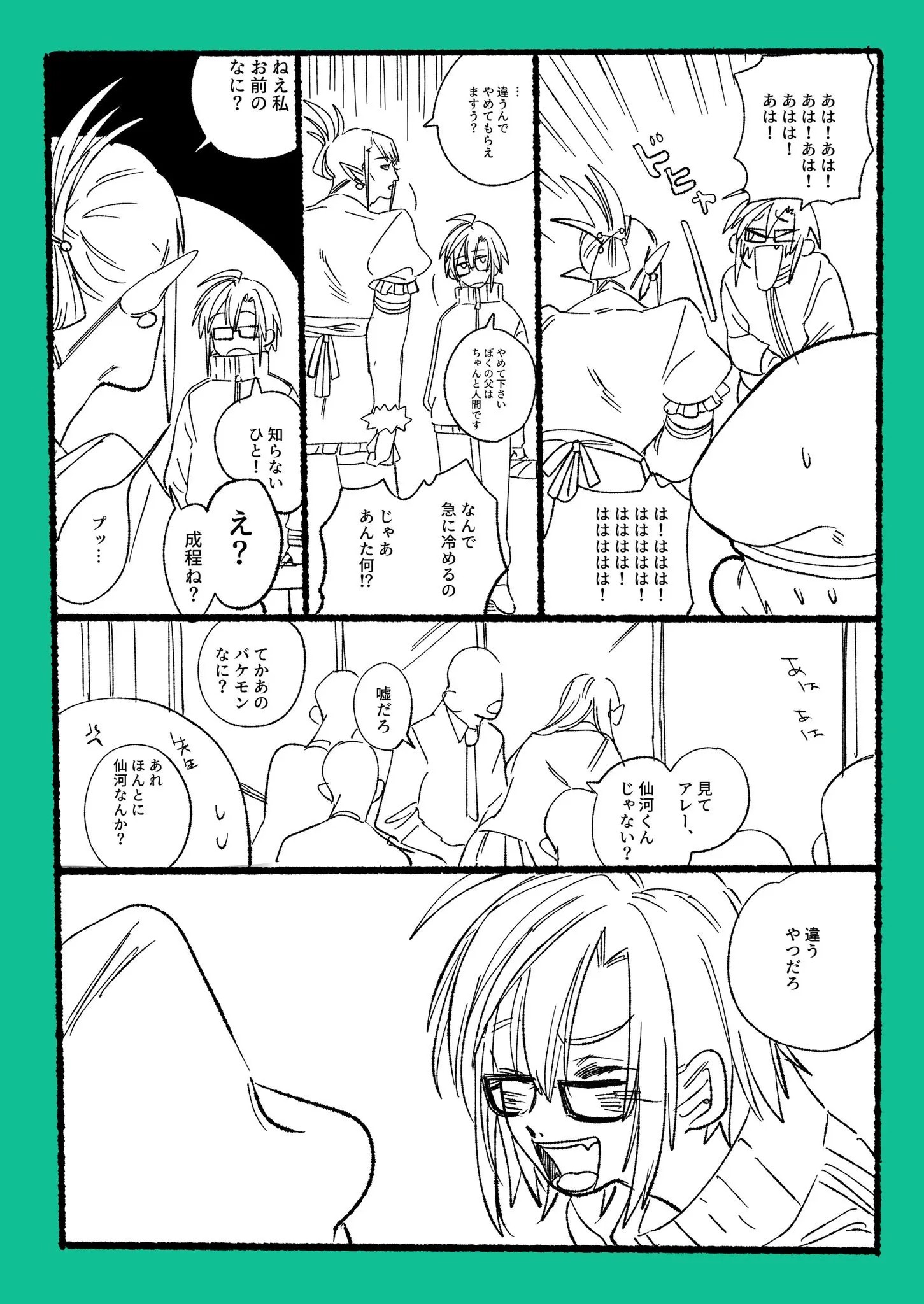Page 661
