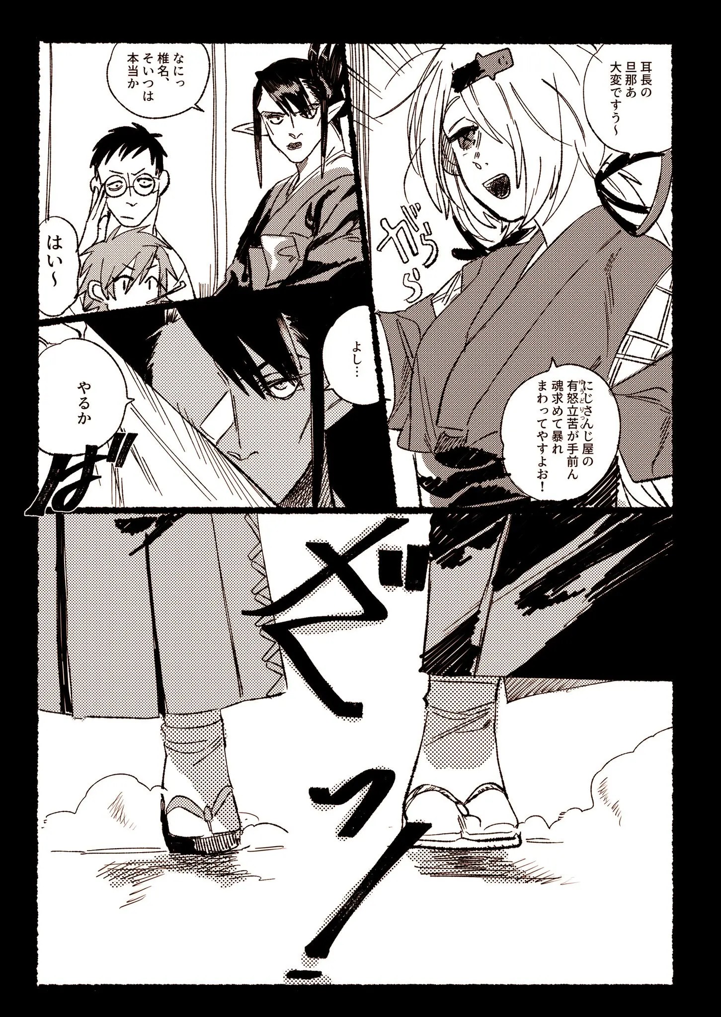 Page 666
