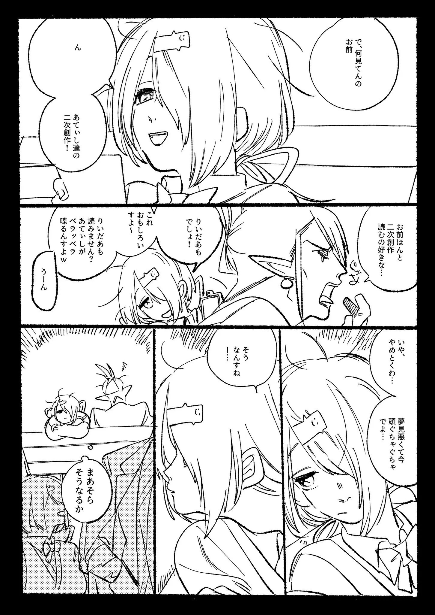 Page 682