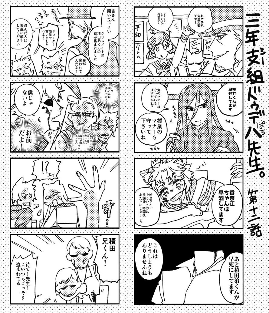 Page 69
