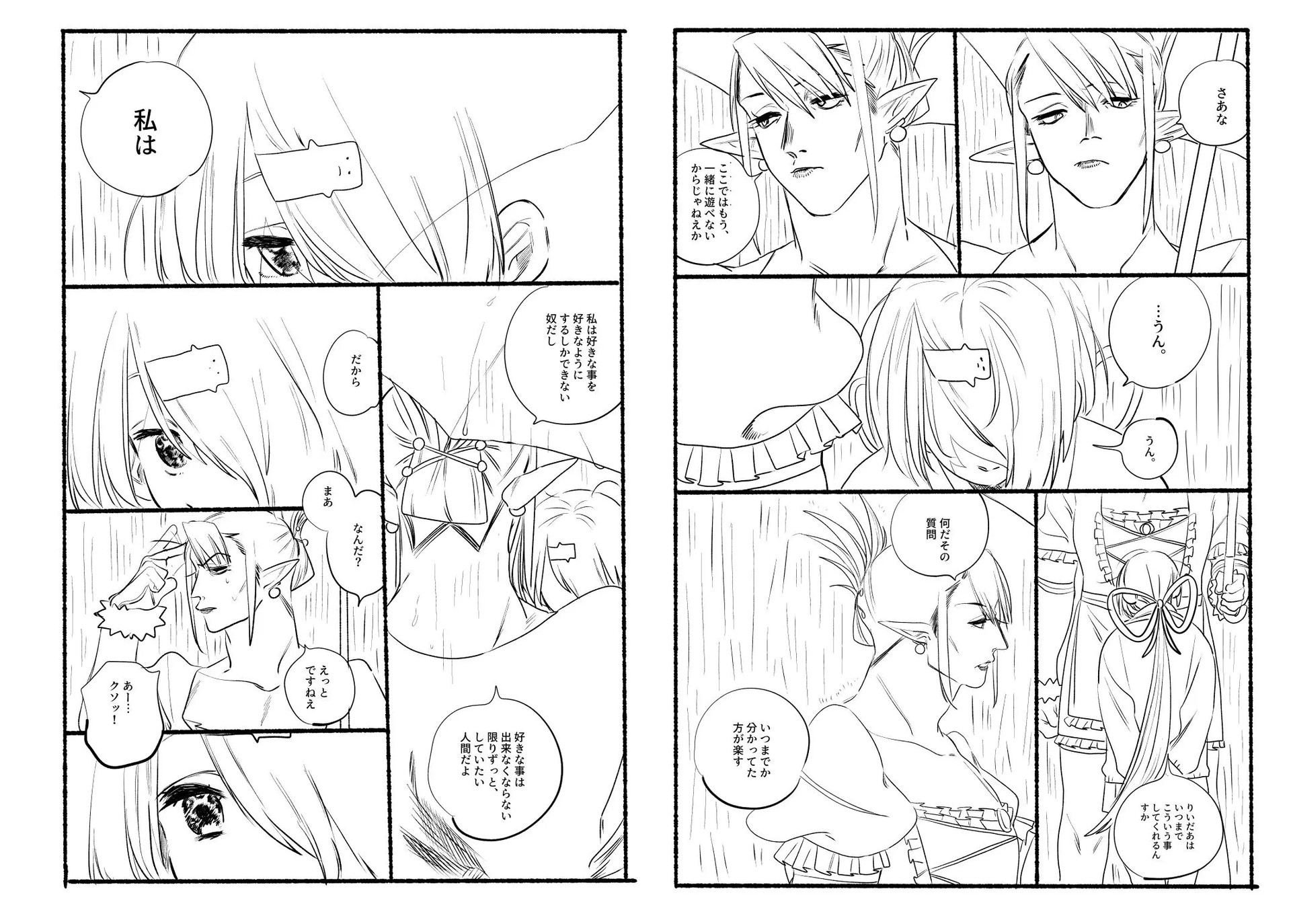 Page 692