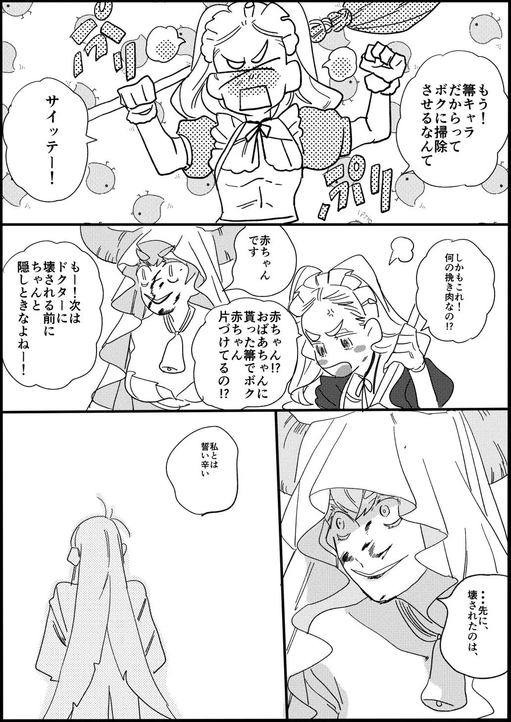 Page 72