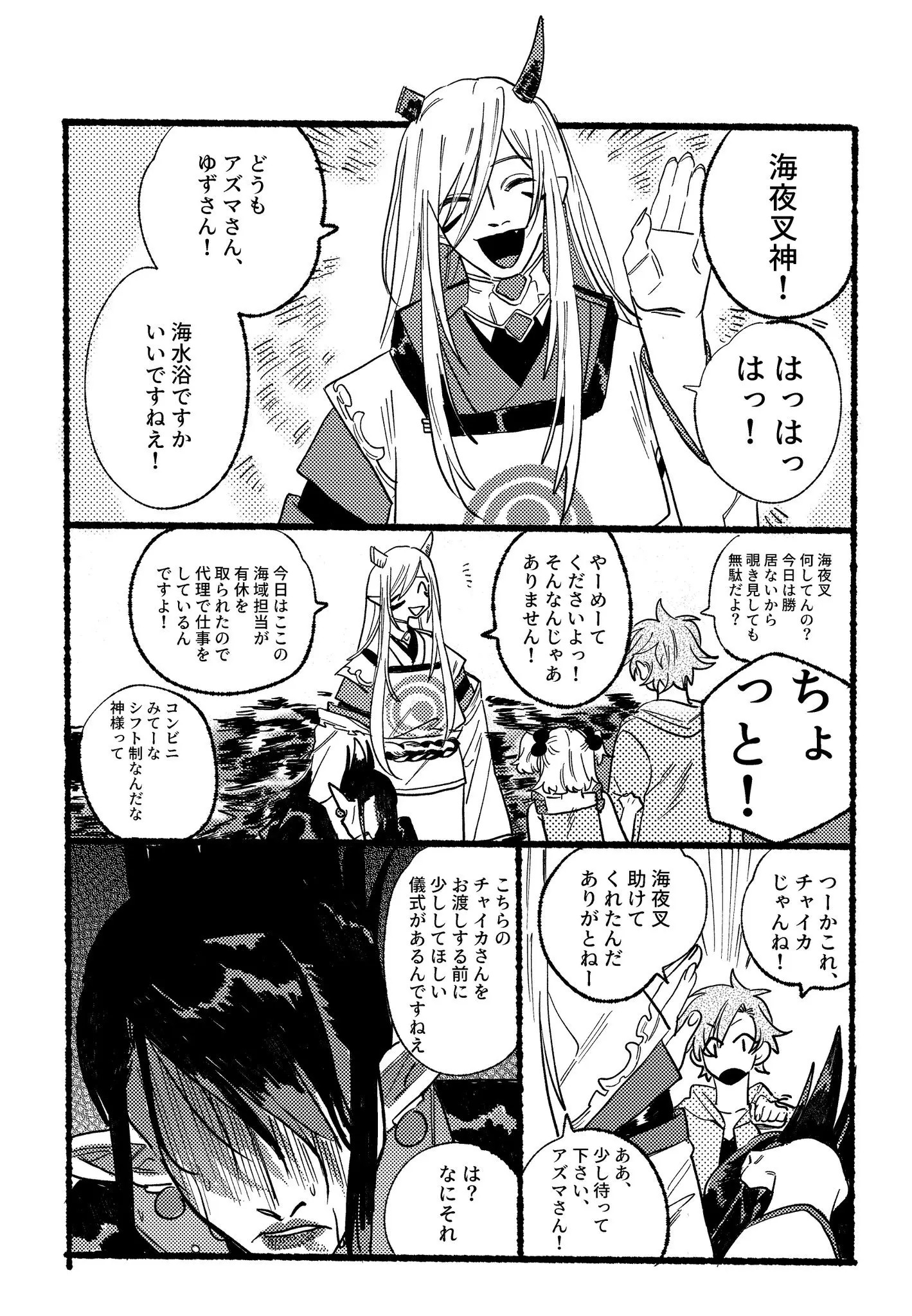 Page 743