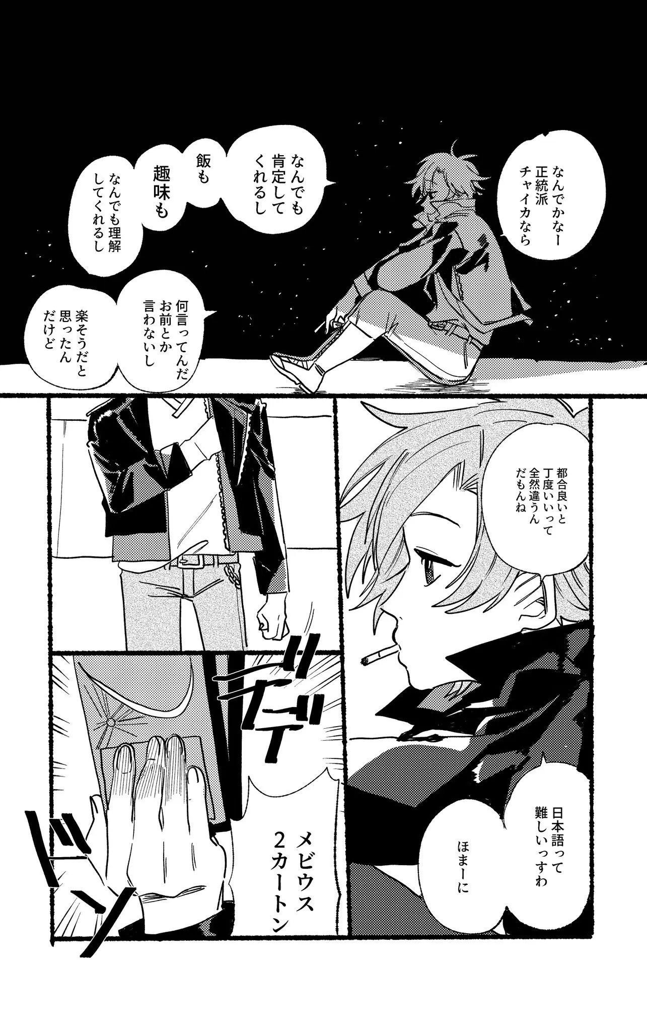 Page 755