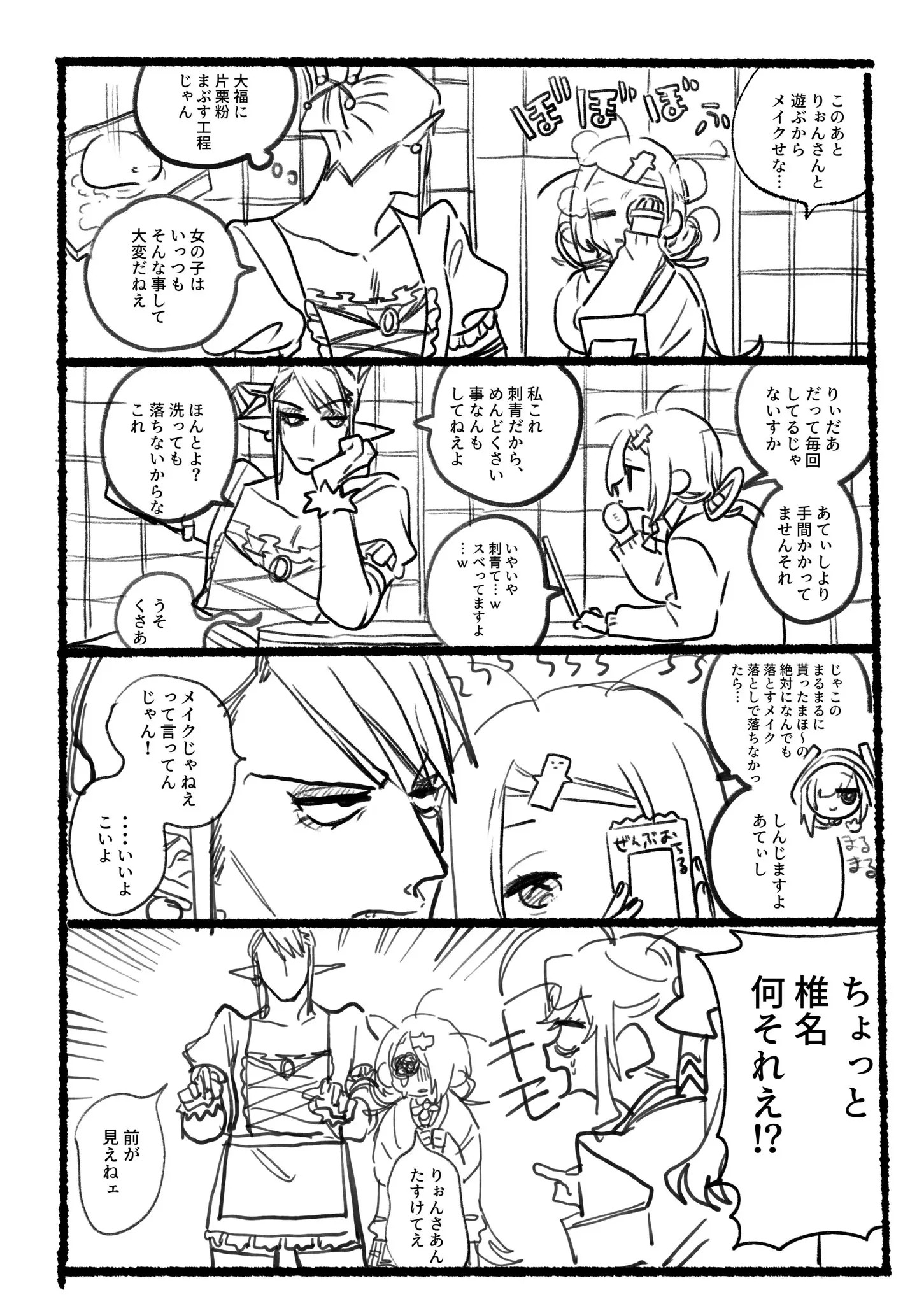 Page 788