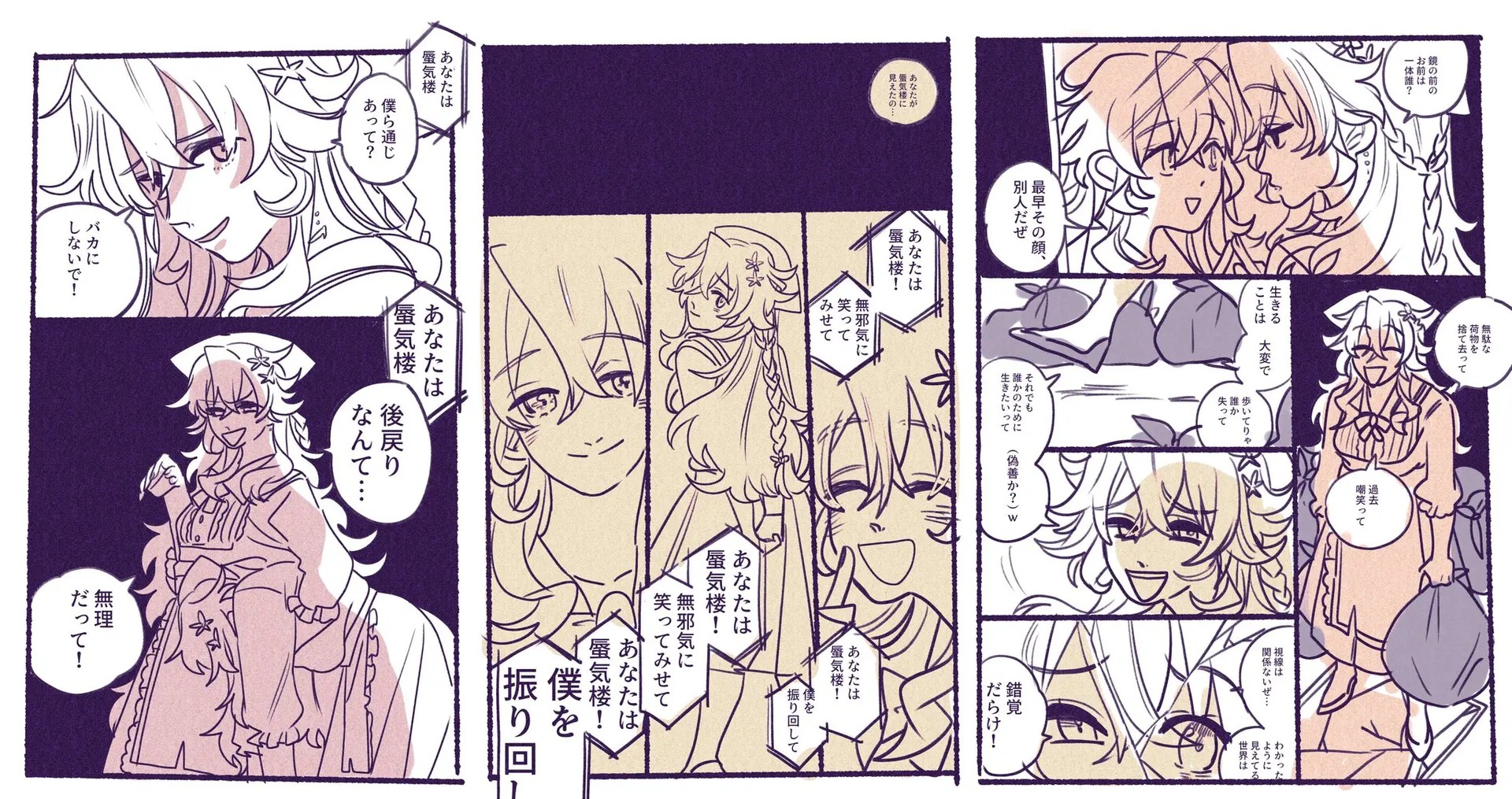 Page 793