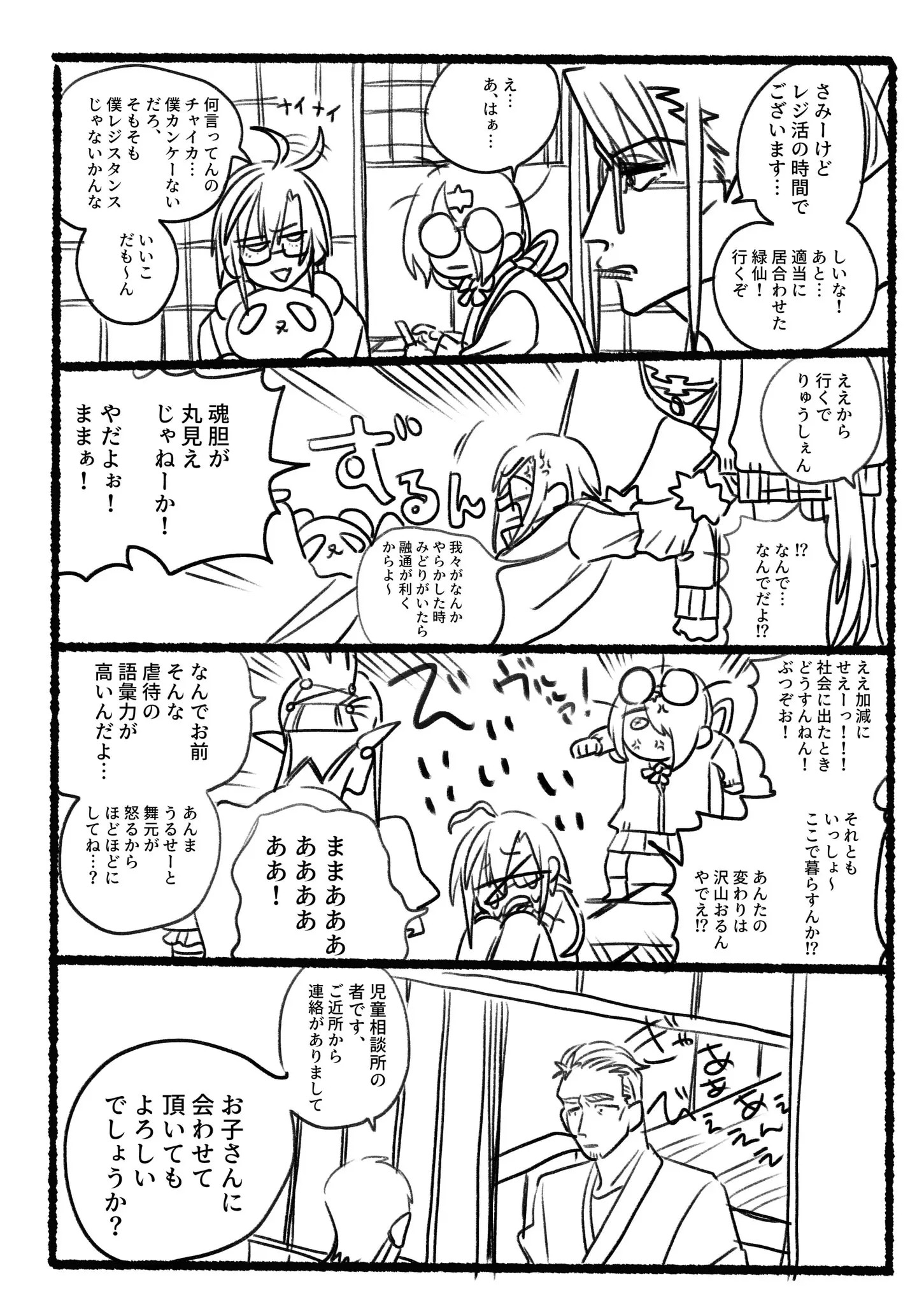 Page 800