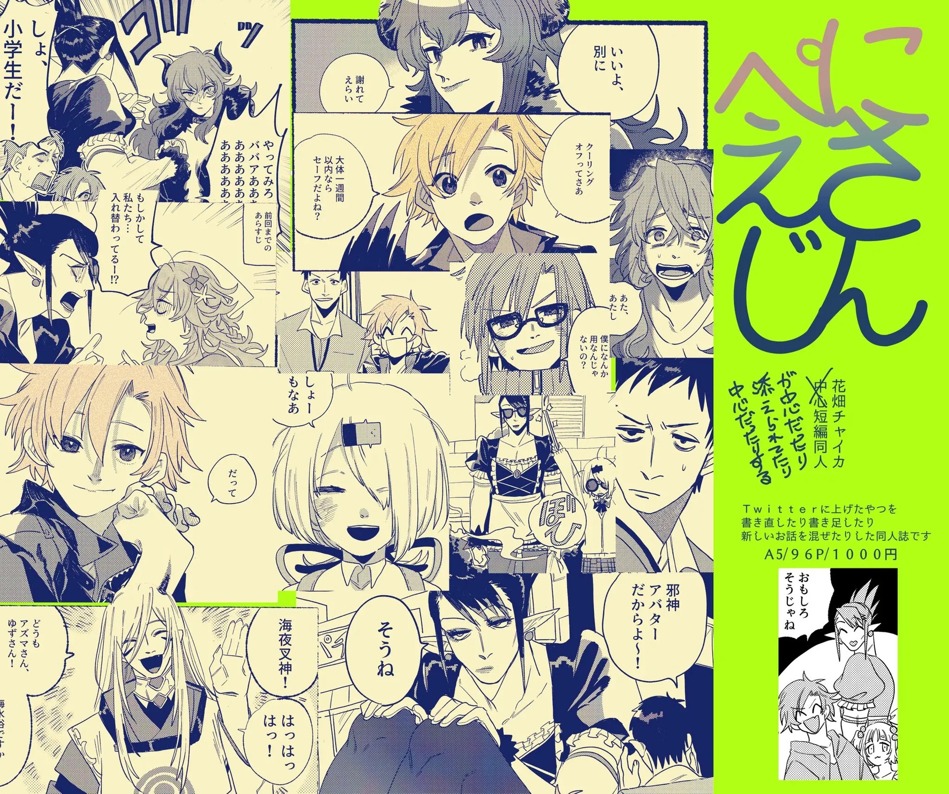 Page 878