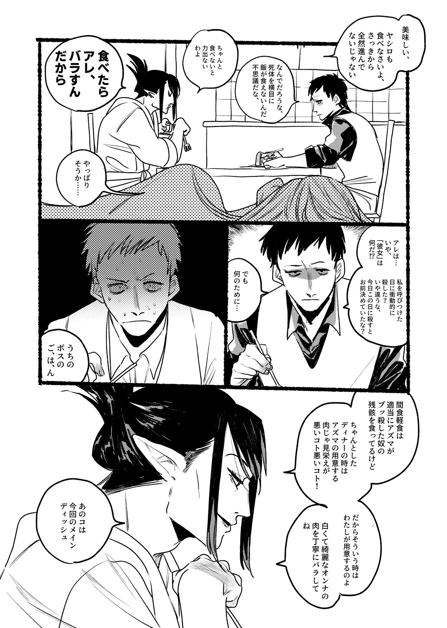 Page 931