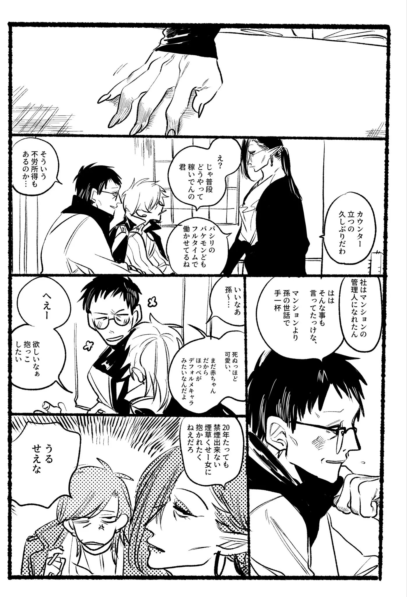 Page 993