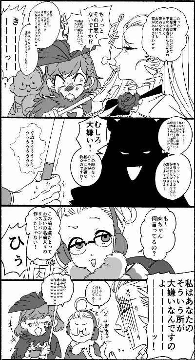 地主@ロクレイ (@jinusi822) Part2
