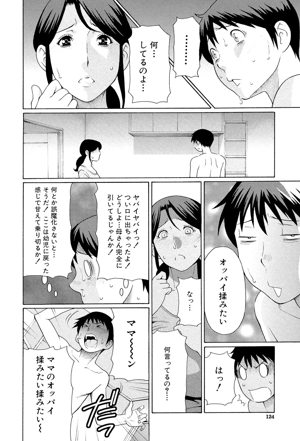 Page 123