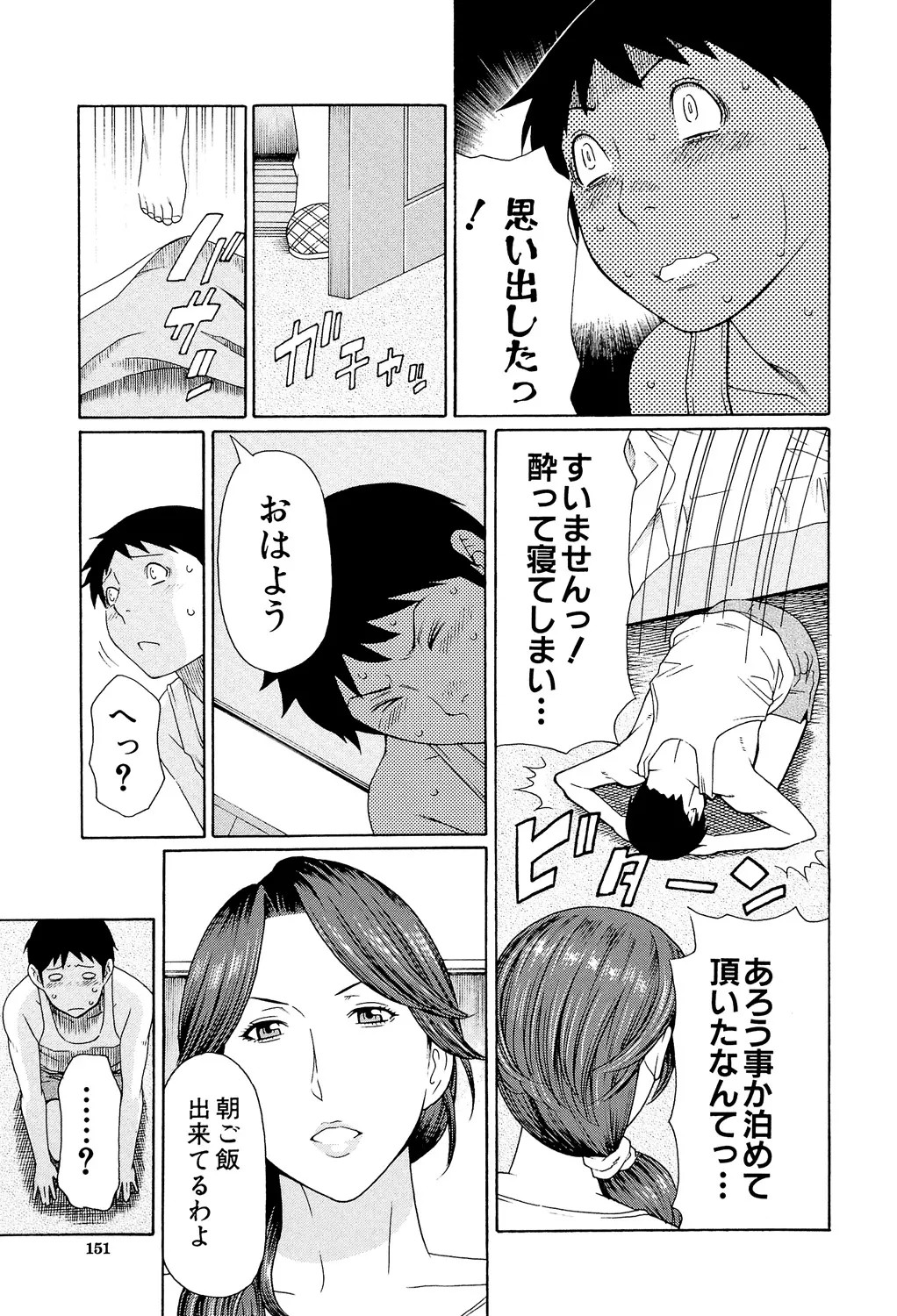 Page 150
