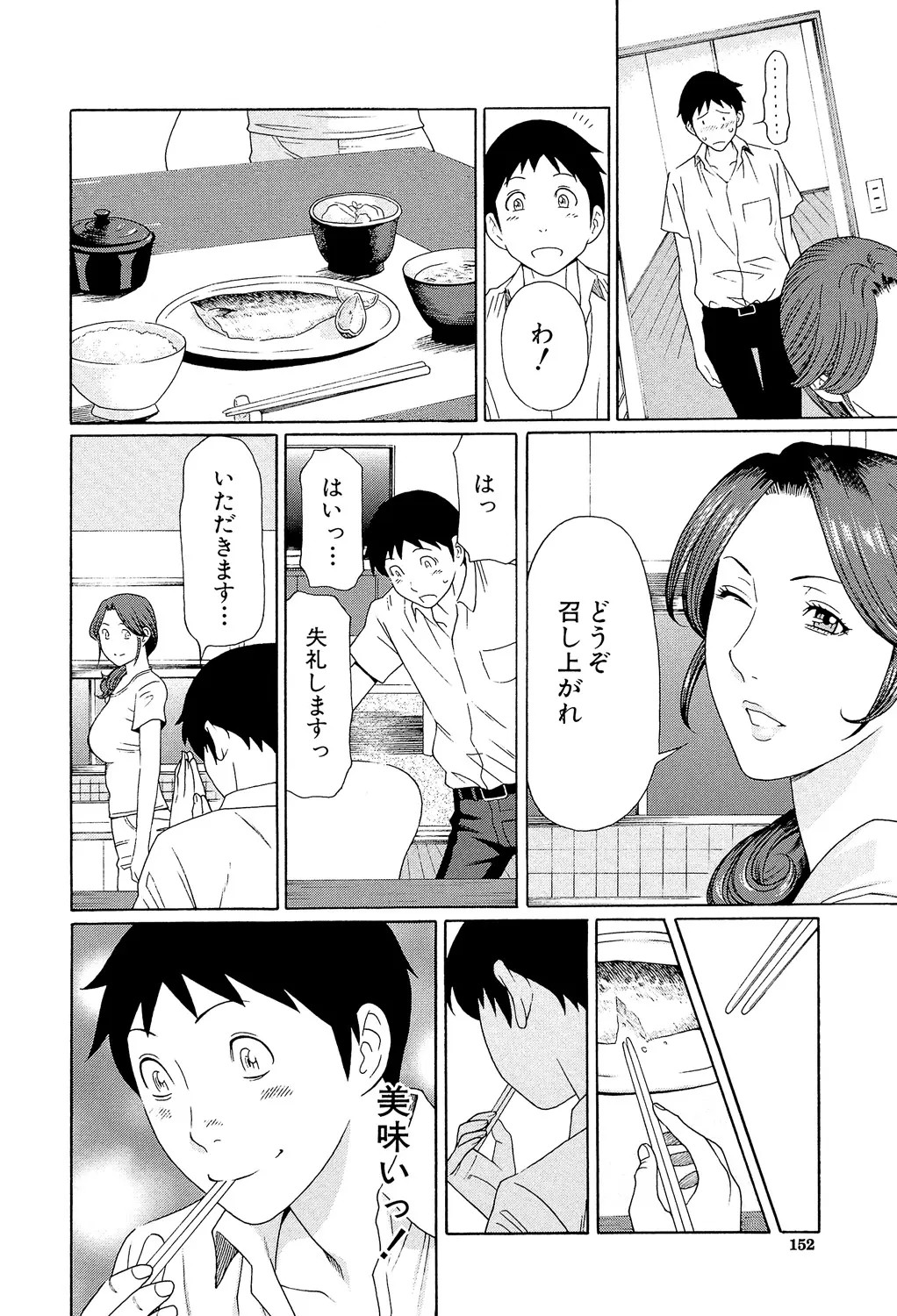 Page 151