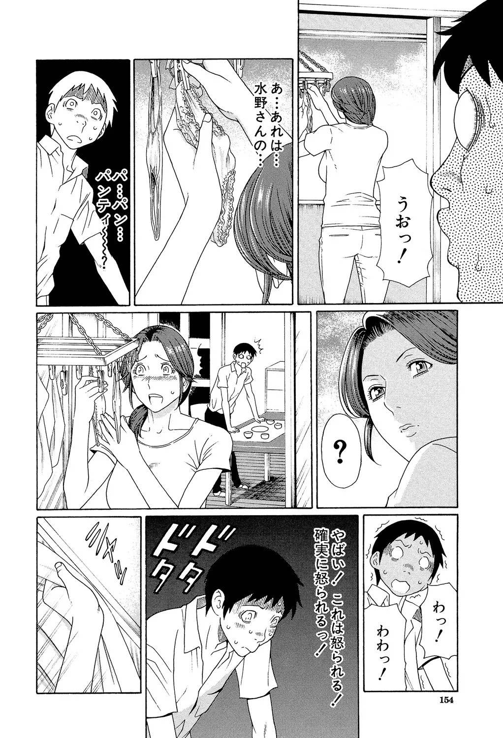 Page 153