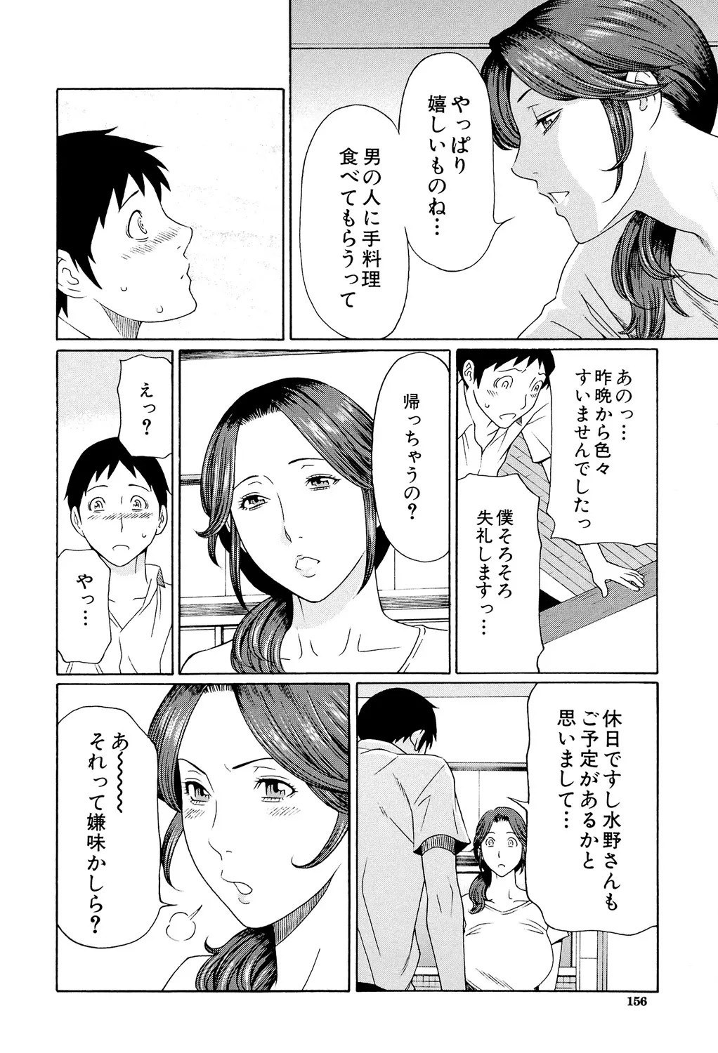 Page 155