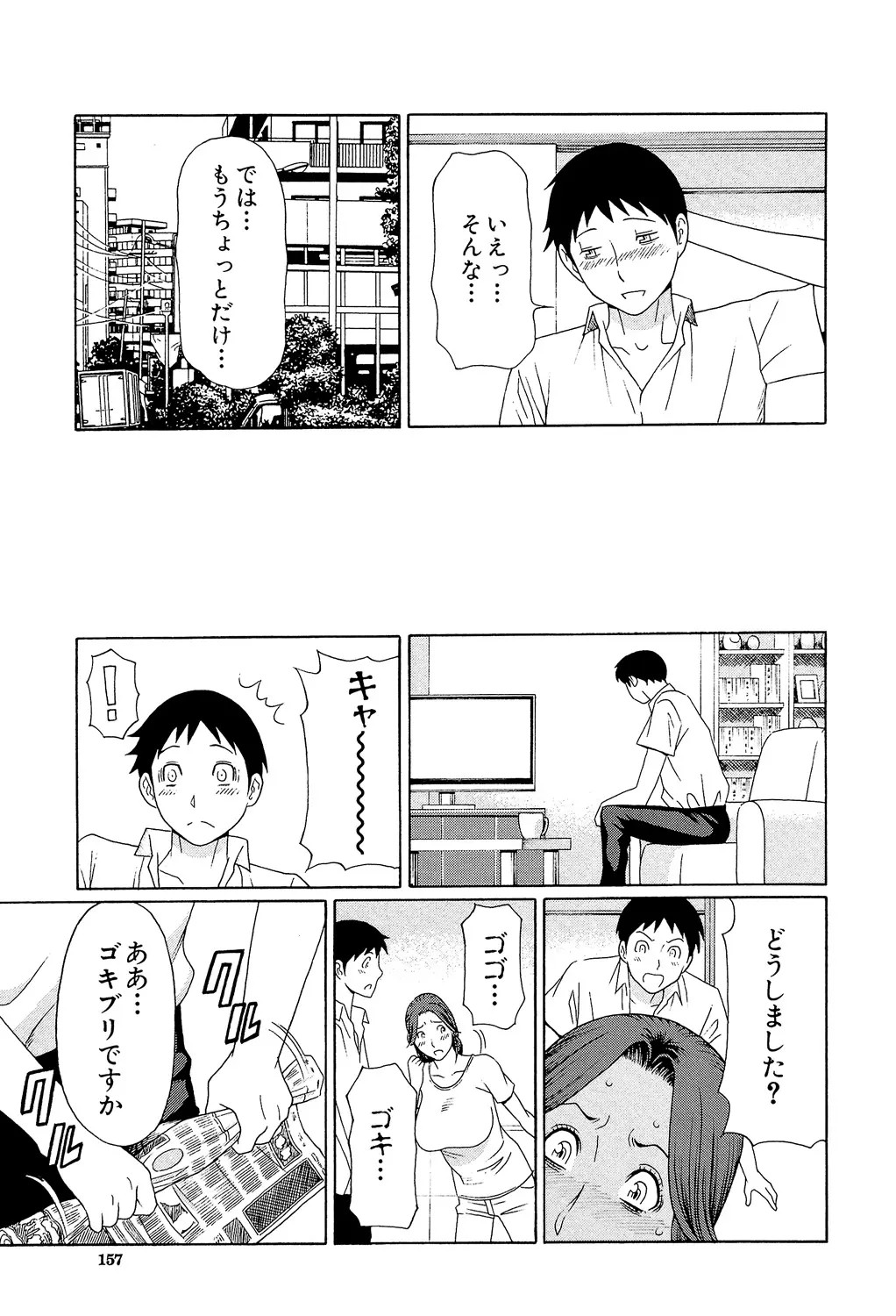 Page 156