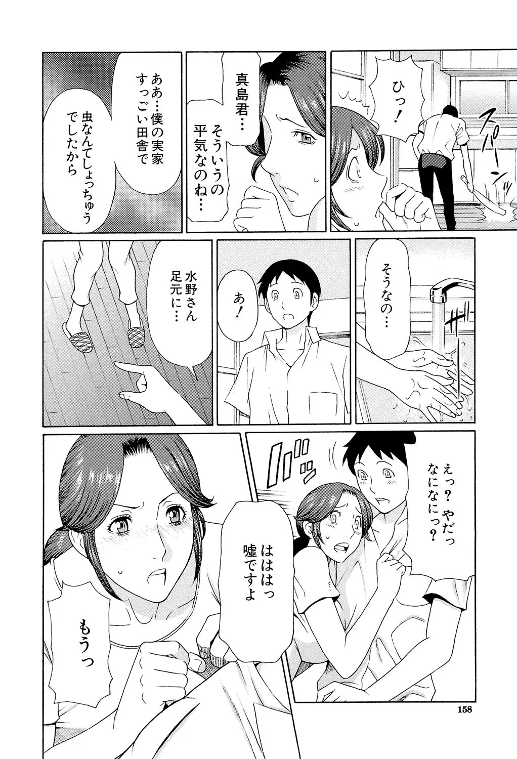 Page 157