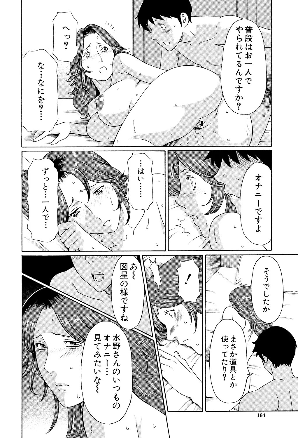 Page 163