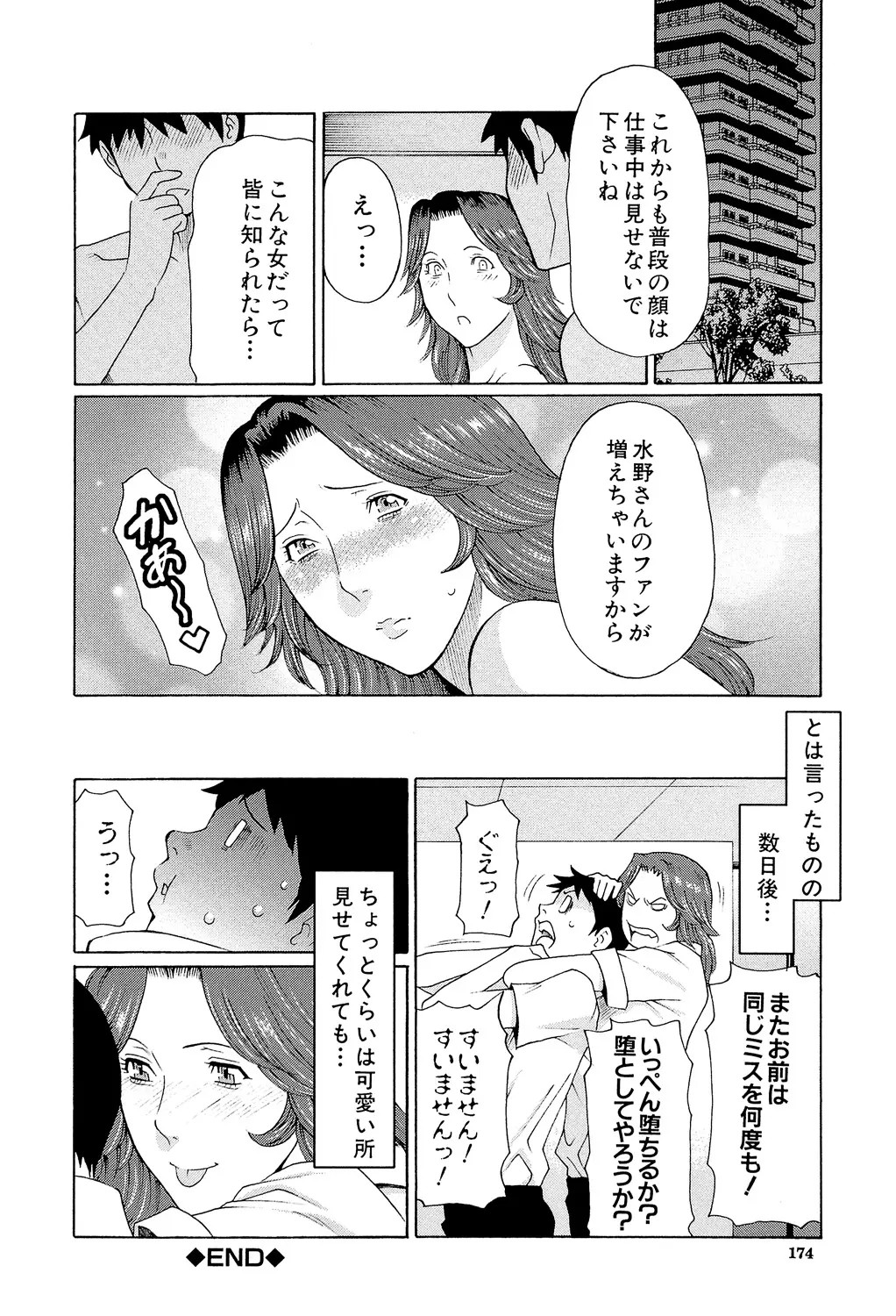 Page 173