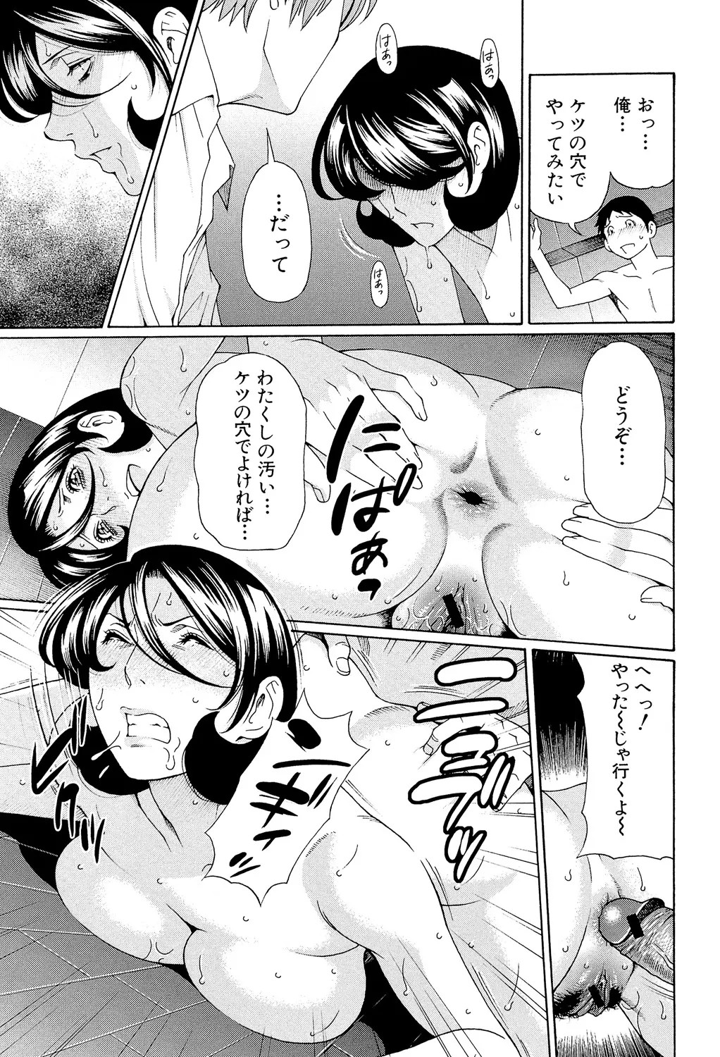Page 194