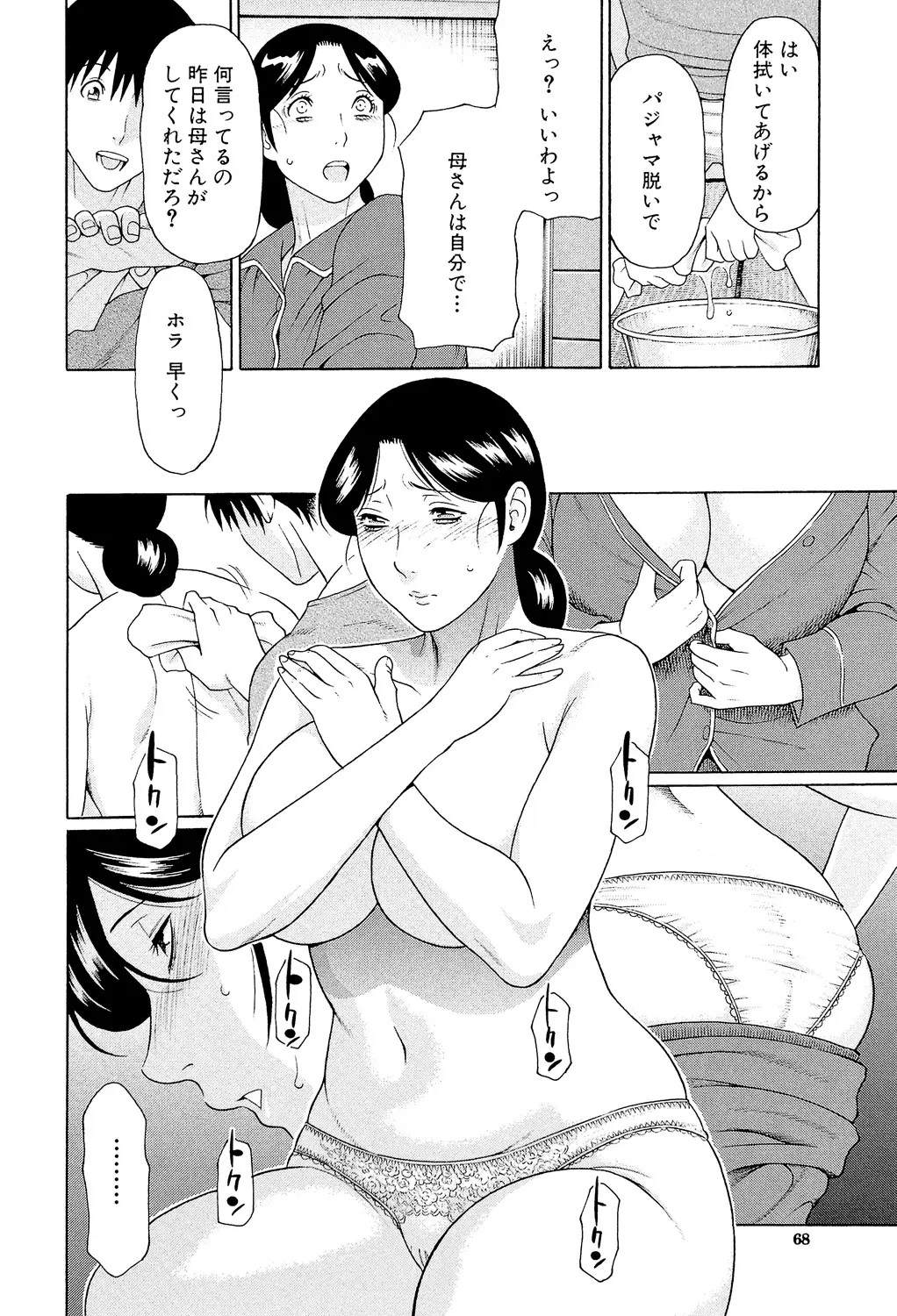 Page 67