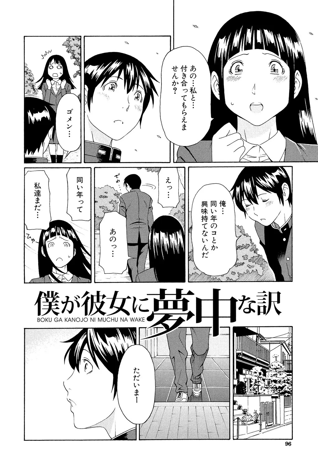 Page 95