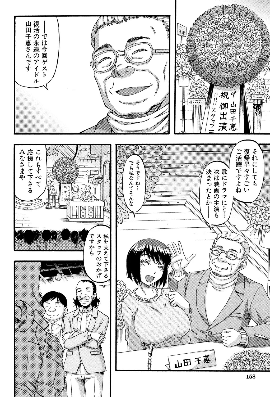 Page 156