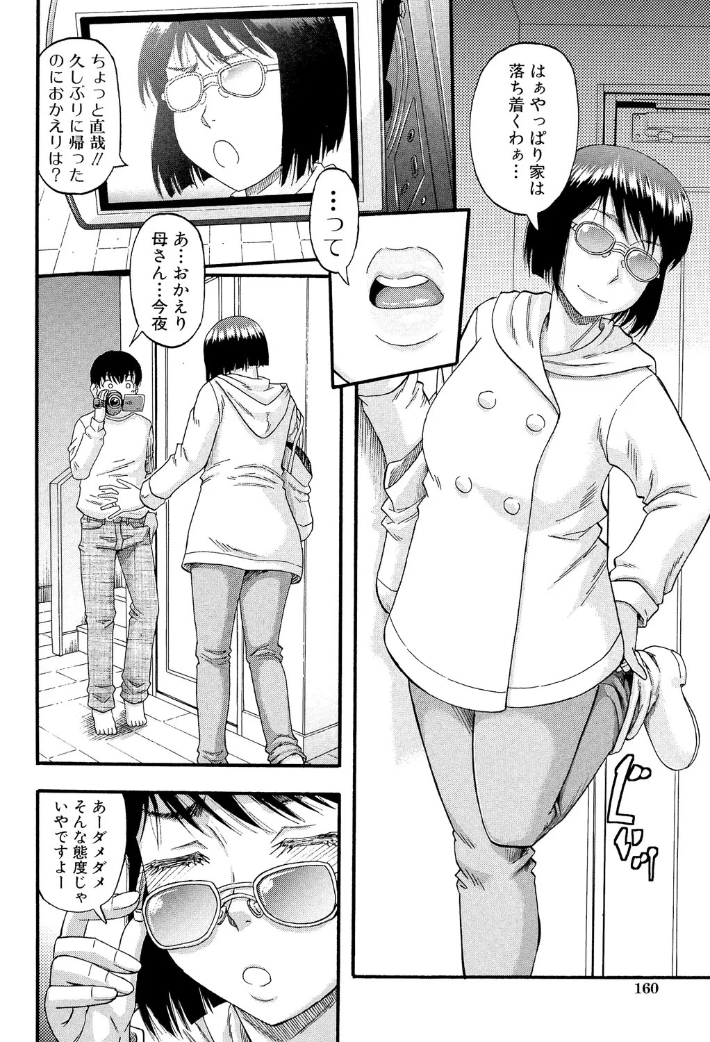 Page 158