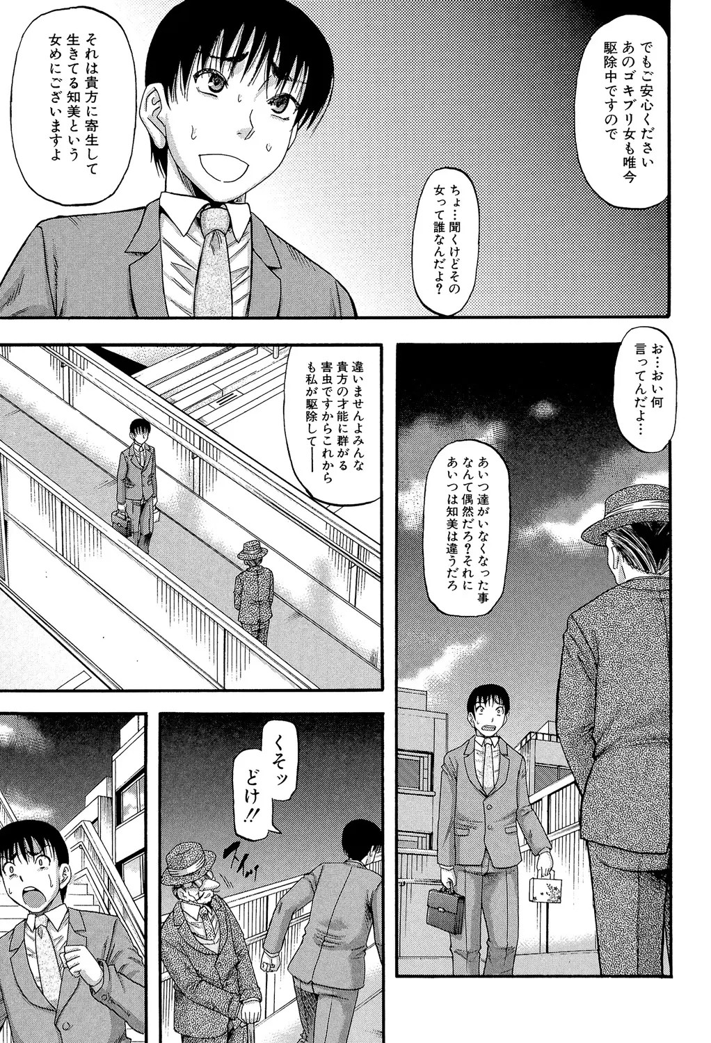 Page 167