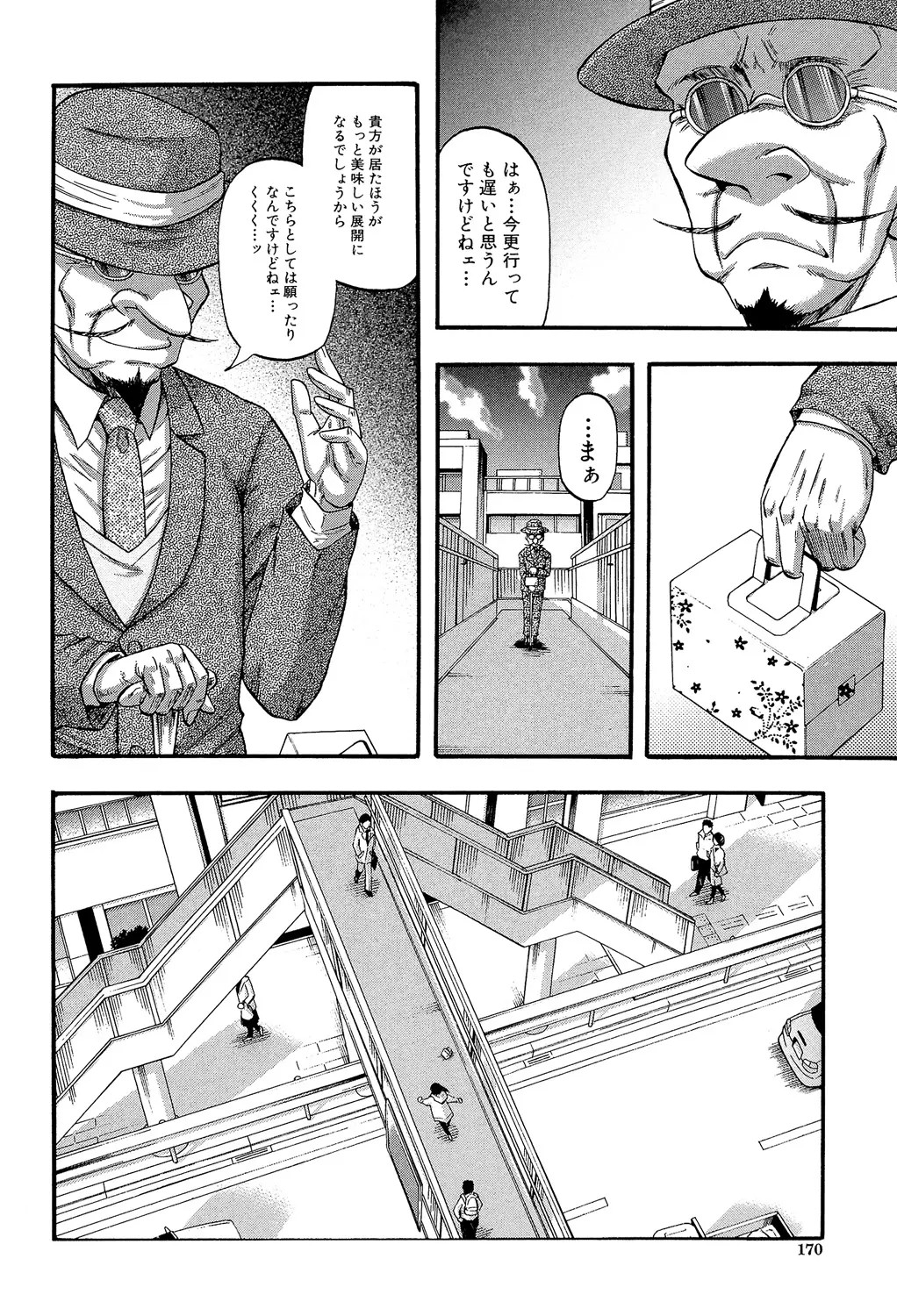 Page 168