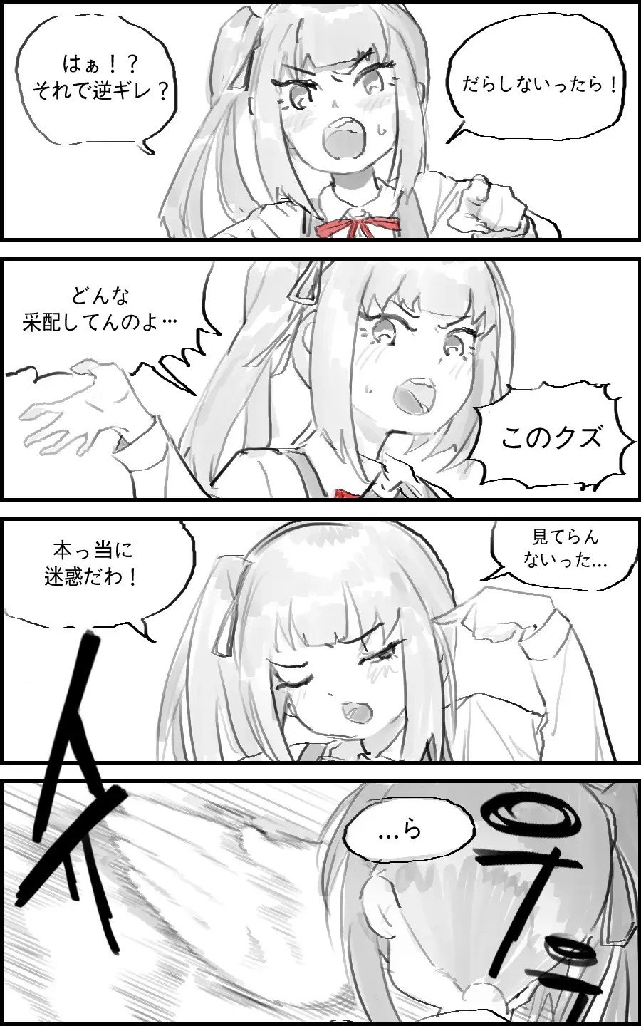 Page 233