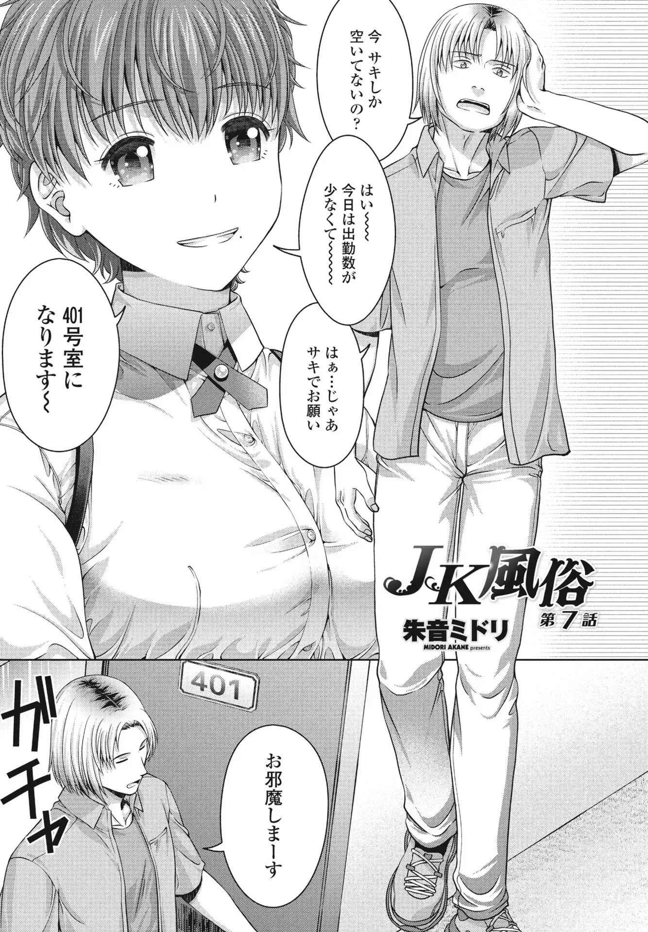 Page 122