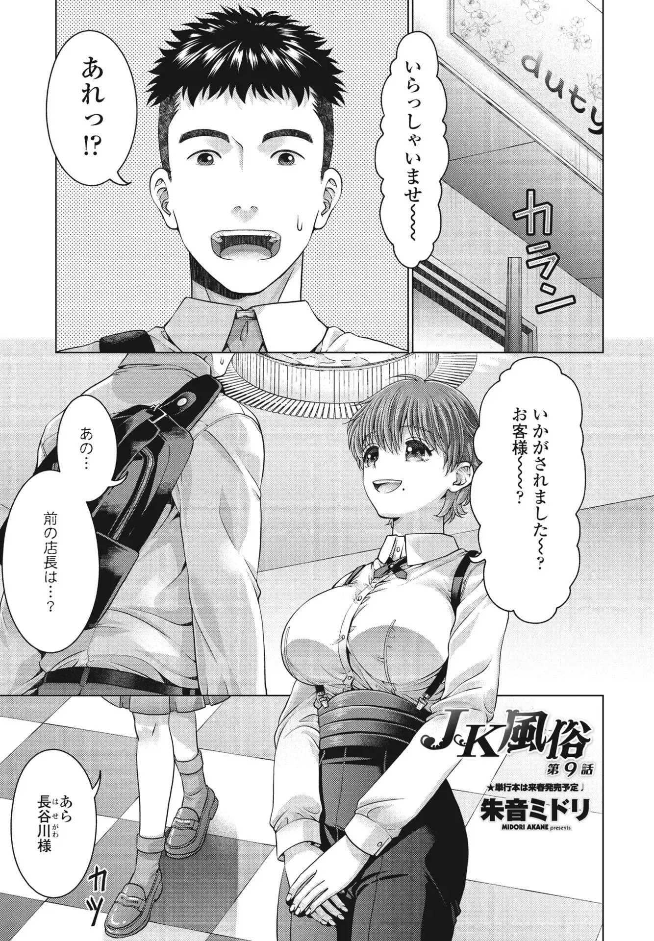 Page 162