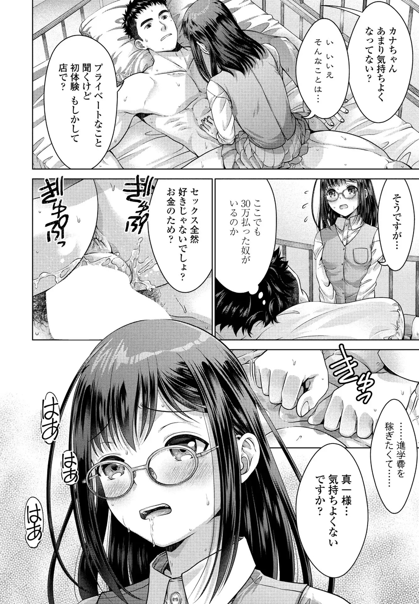 Page 189